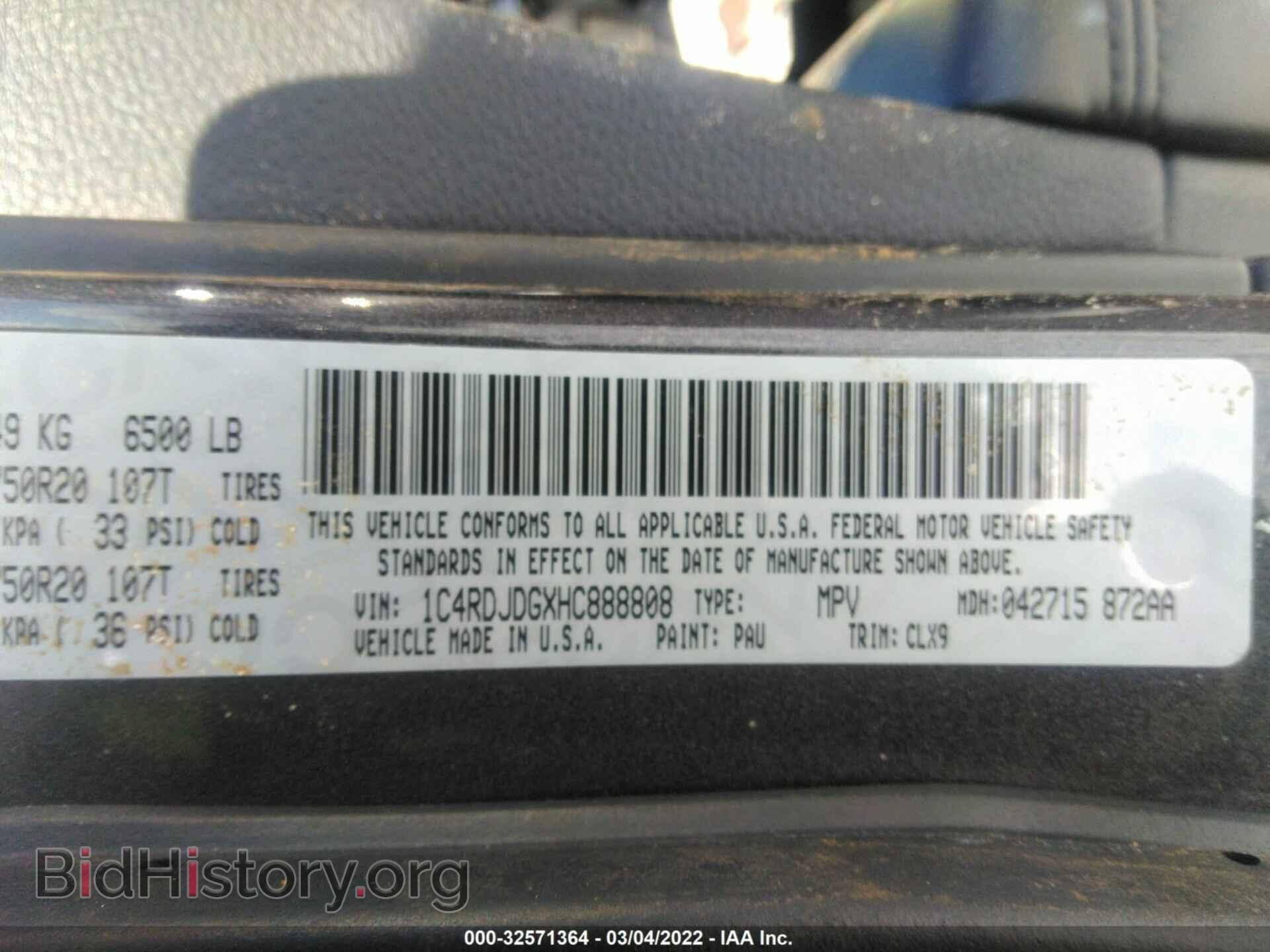 2017 DODGE DURANGO - VIN: 1C4RDJDGXHC888808 - Фото 9