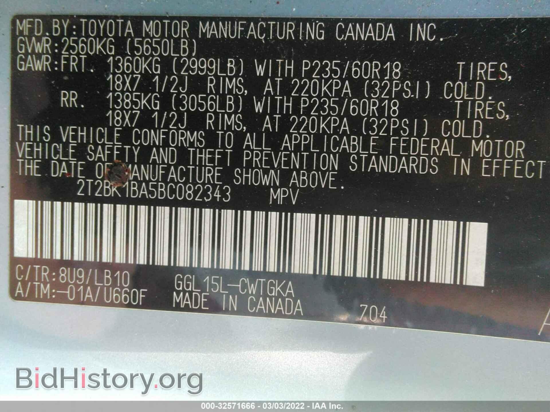 2011 LEXUS RX 350 - VIN: 2T2BK1BA5BC082343 - Фото 9