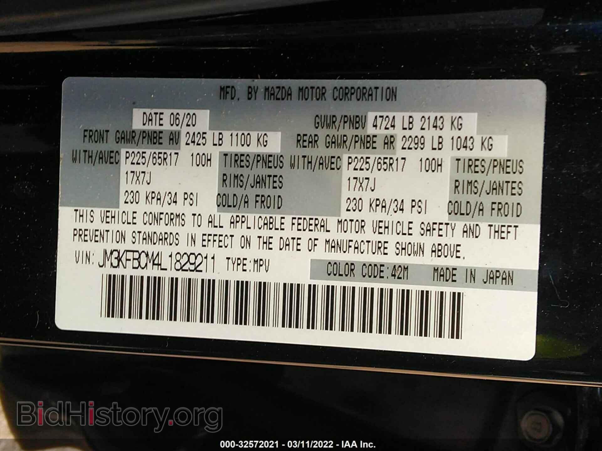 2020 MAZDA CX-5 - VIN: JM3KFBCM4L1829211 - Фото 9