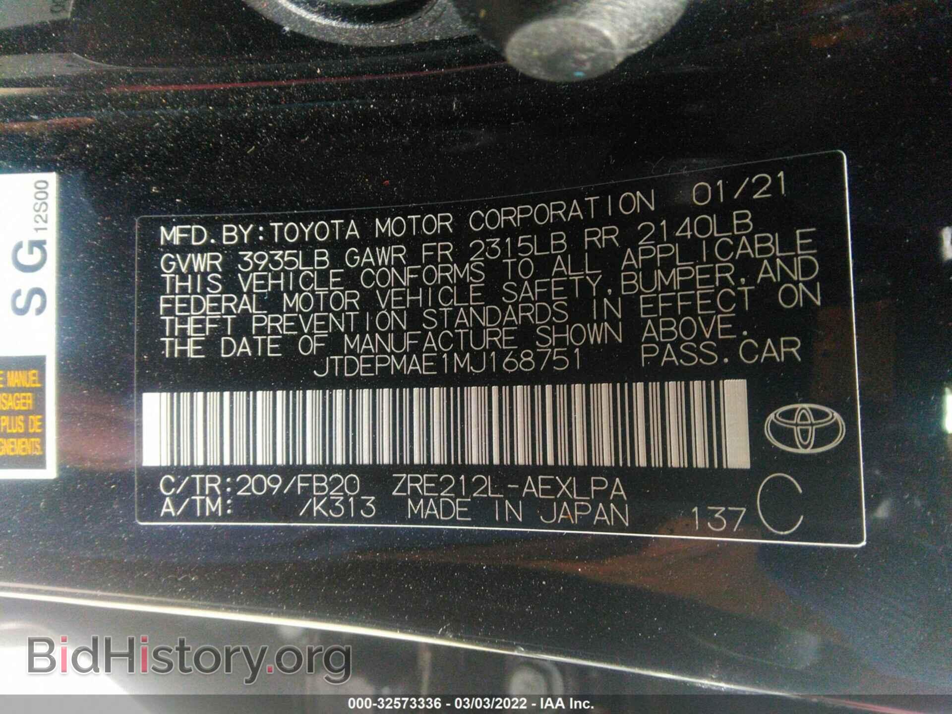 2021 TOYOTA COROLLA - VIN: JTDEPMAE1MJ168751 - Фото 9