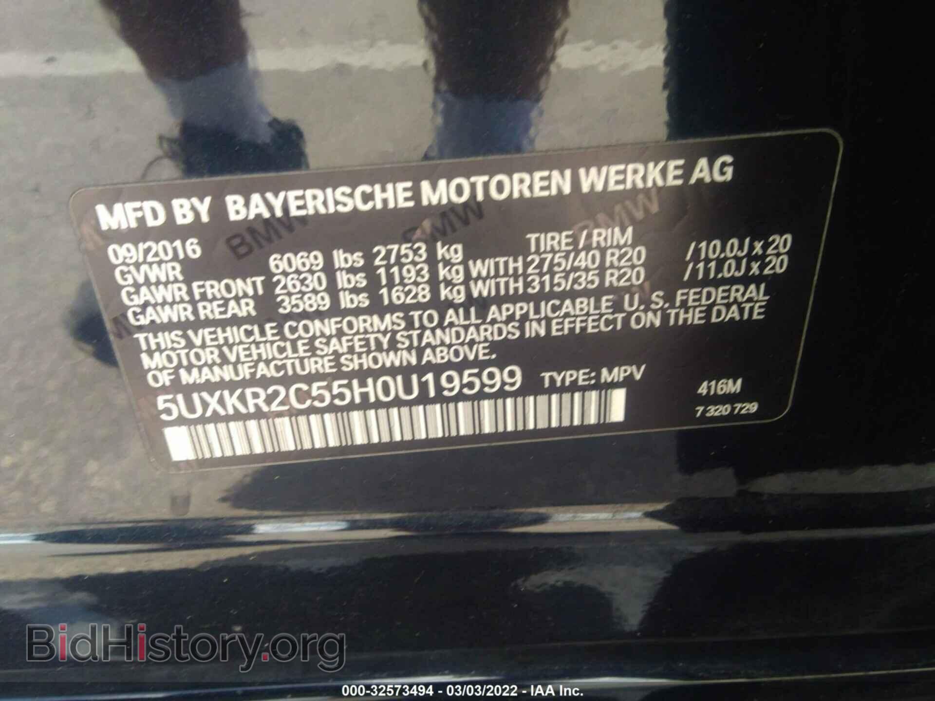 2017 BMW X5 - VIN: 5UXKR2C55H0U19599 - Фото 9