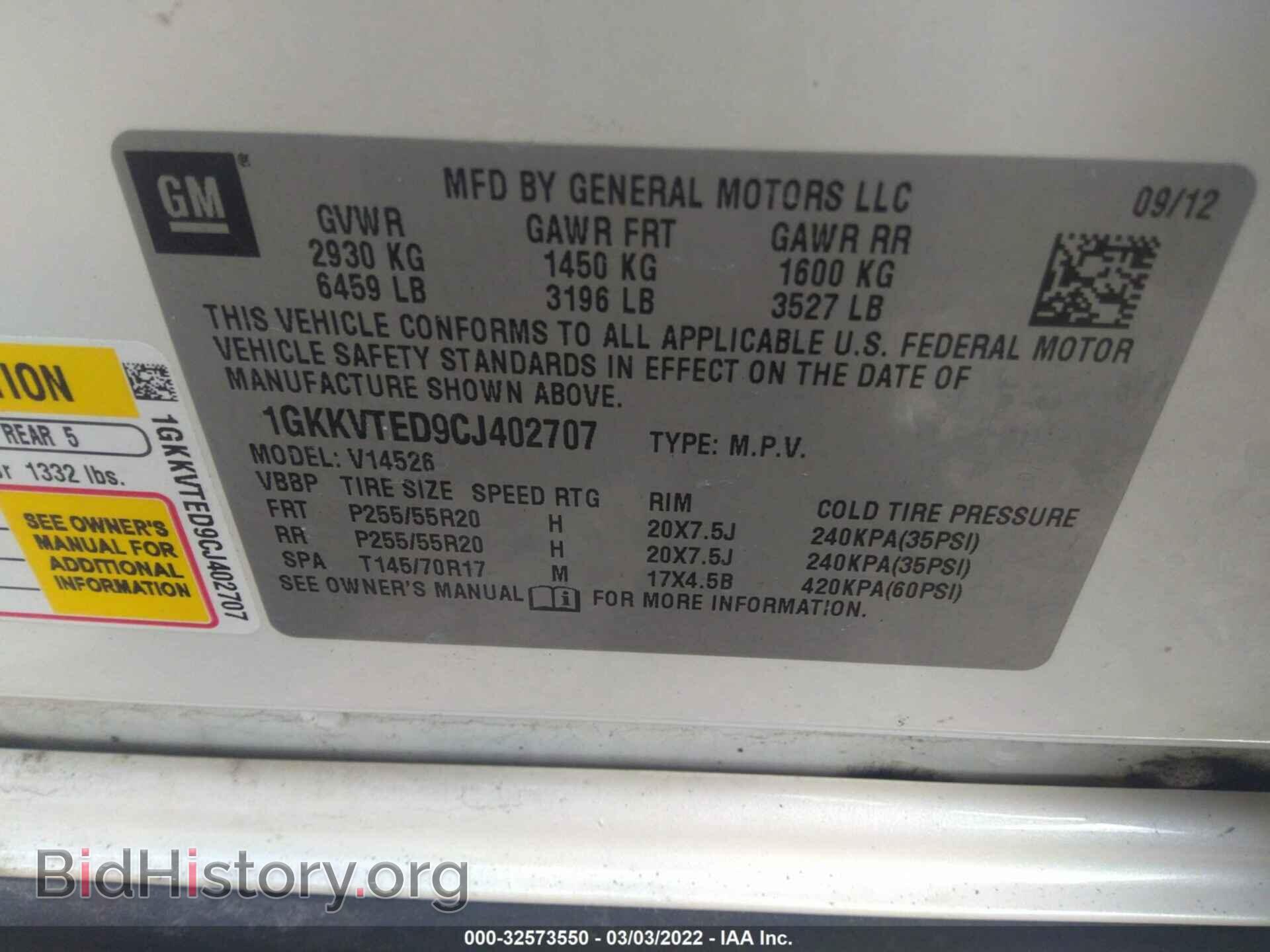 2012 GMC ACADIA - VIN: 1GKKVTED9CJ402707 - Фото 9