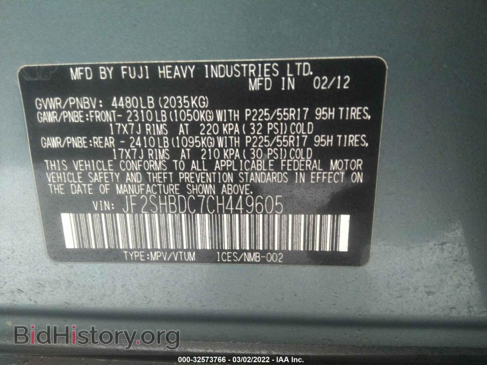 2012 SUBARU FORESTER - VIN: JF2SHBDC7CH449605 - Фото 9