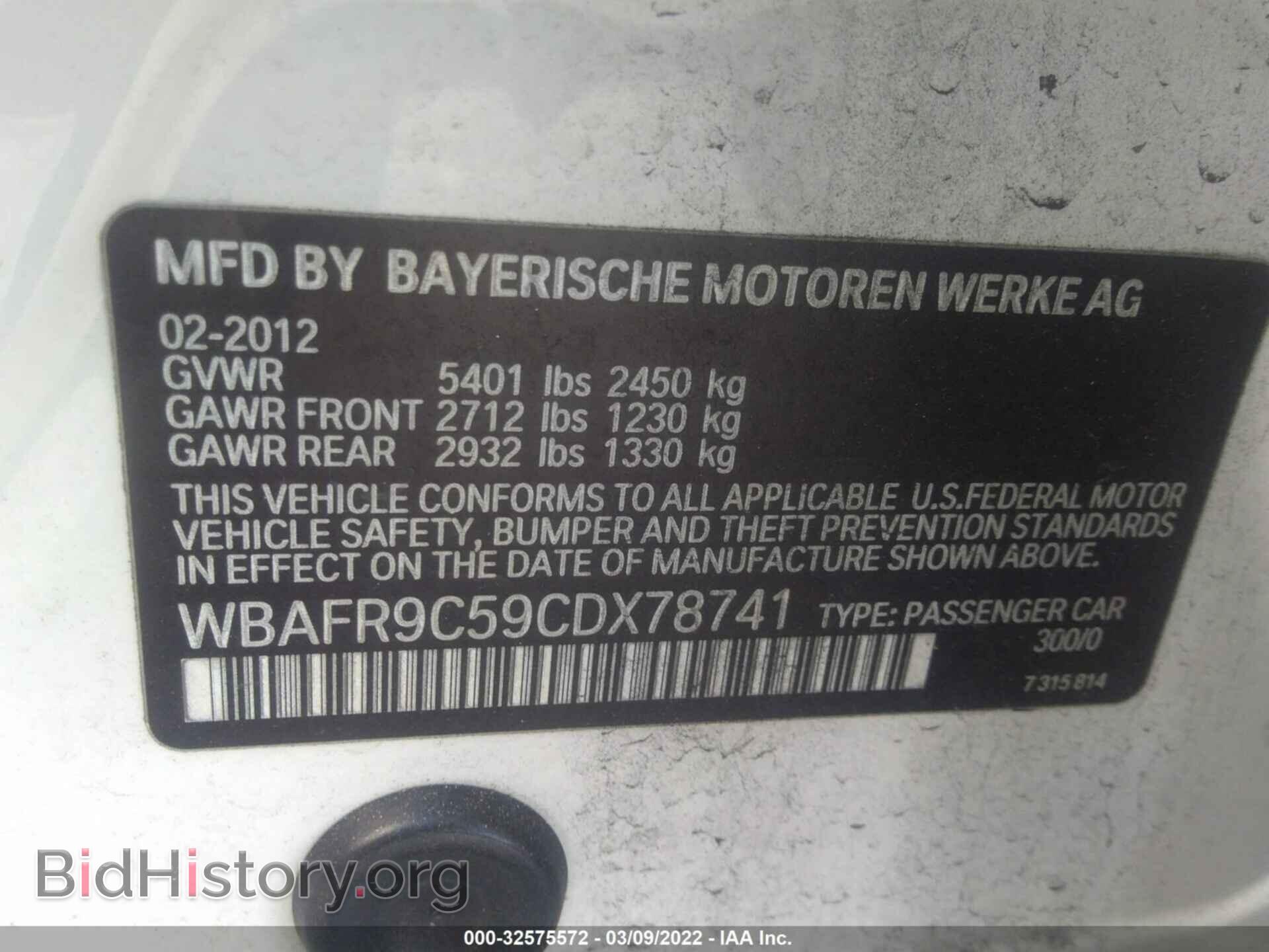 2012 BMW 5 SERIES - VIN: WBAFR9C59CDX78741 - Фото 9