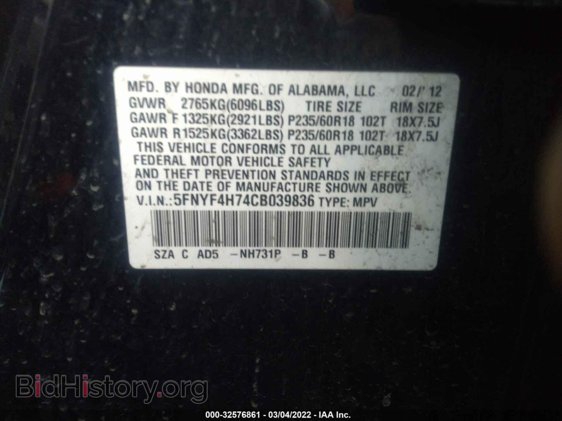 2012 HONDA PILOT - VIN: 5FNYF4H74CB039836 - Photo 9