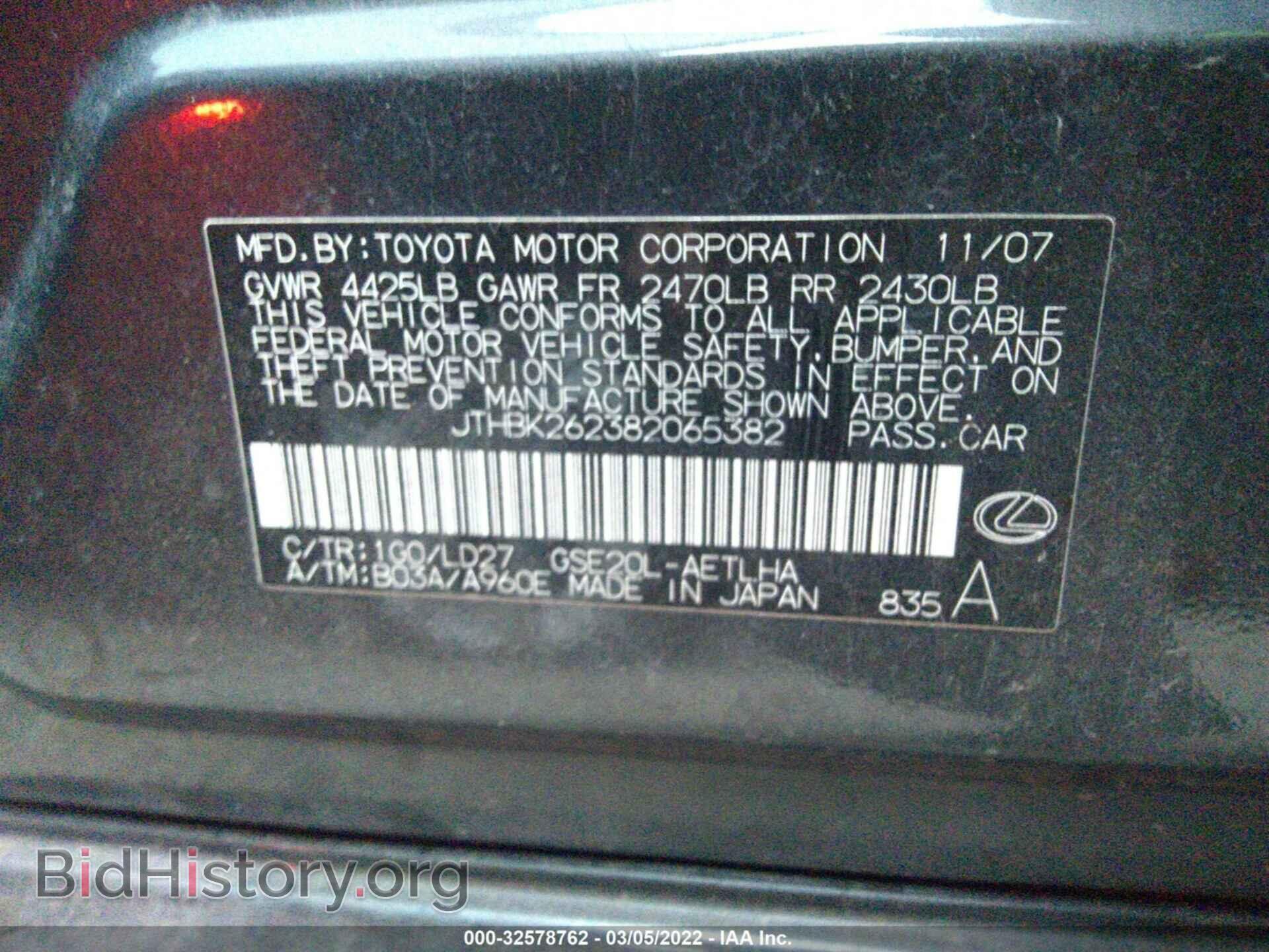 2008 LEXUS IS 250 - VIN: JTHBK262382065382 - Фото 9