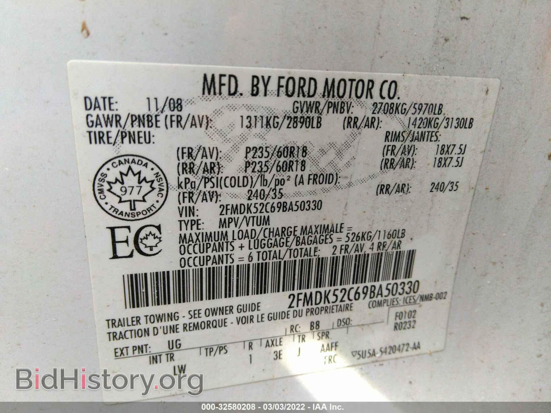 2009 FORD FLEX - VIN: 2FMDK52C69BA50330 - Фото 9