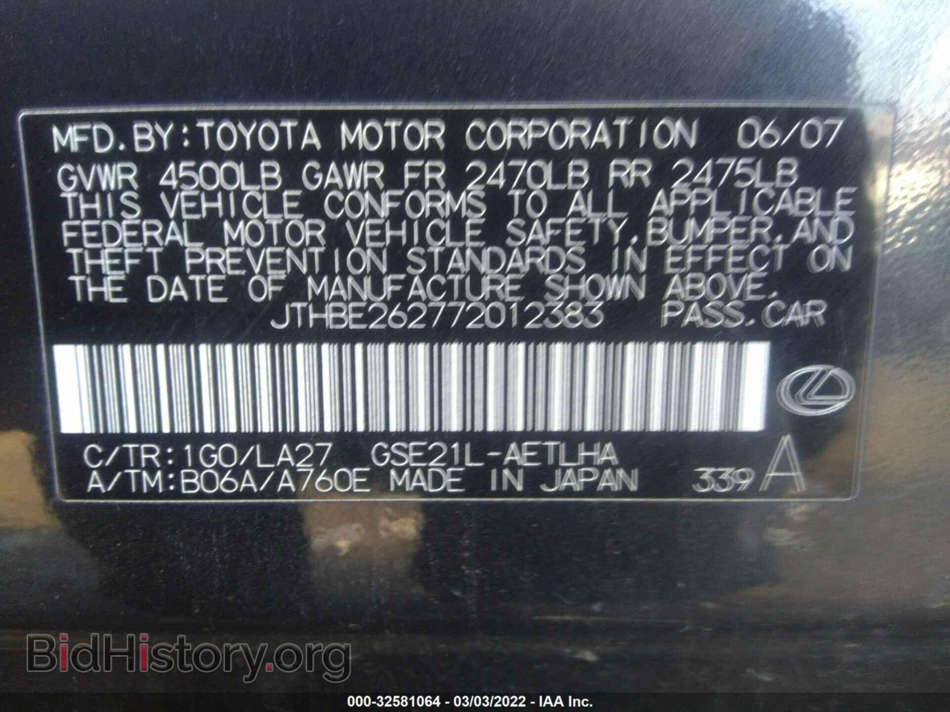 2007 LEXUS IS 350 - VIN: JTHBE262772012383 - Фото 9