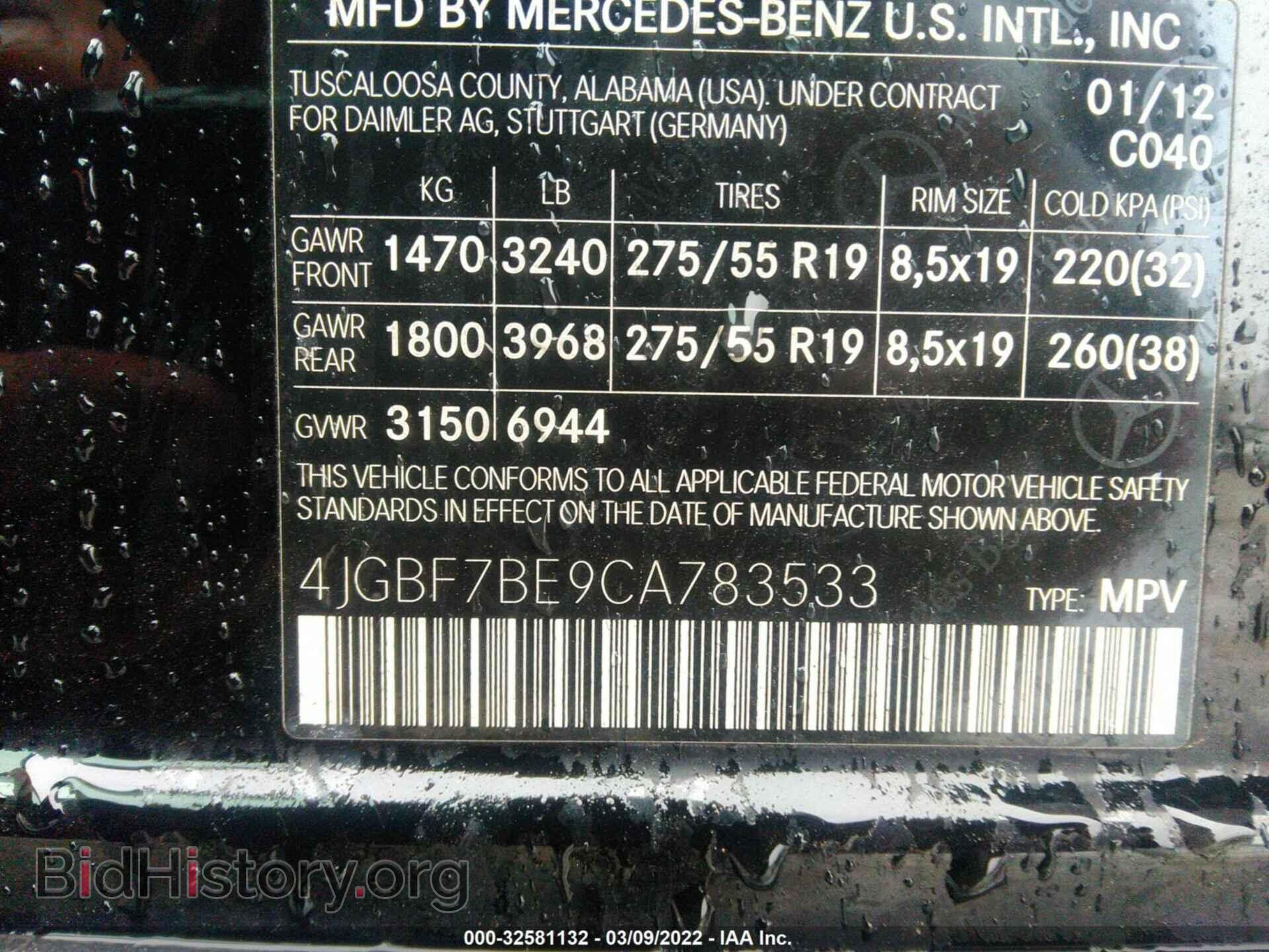 2012 MERCEDES-BENZ GL-CLASS - VIN: 4JGBF7BE9CA783533 - Фото 9