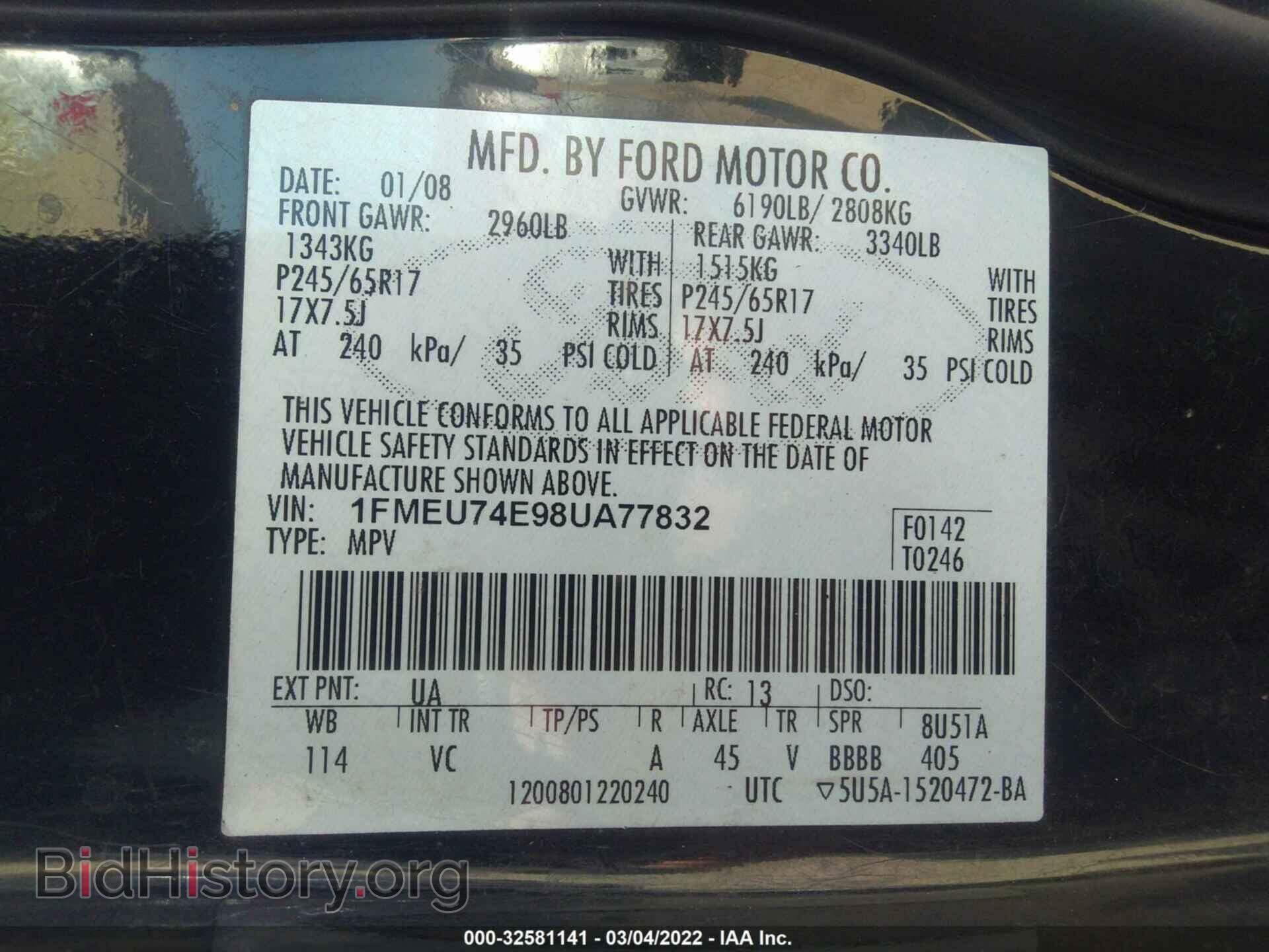 2008 FORD EXPLORER - VIN: 1FMEU74E98UA77832 - Фото 9