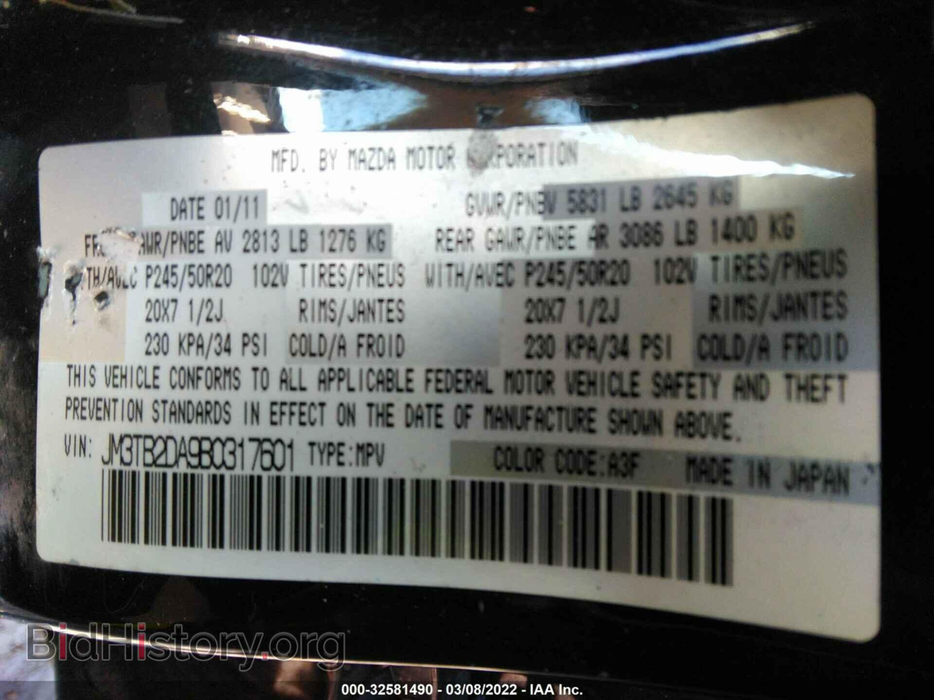 2011 MAZDA CX-9 - VIN: JM3TB2DA9B0317601 - Фото 9