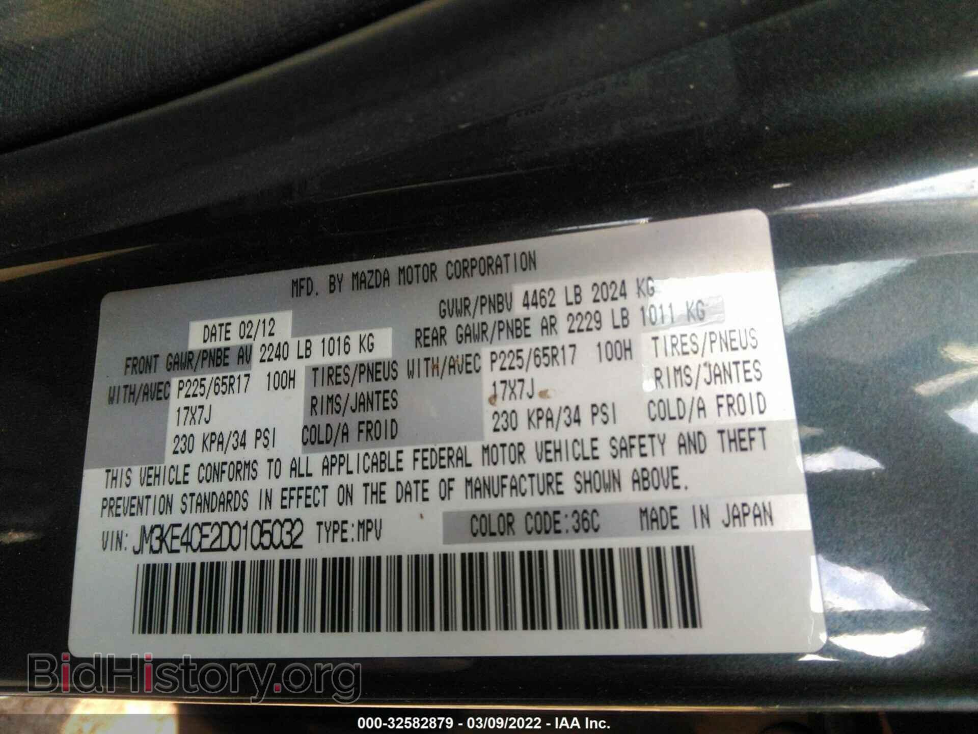 2013 MAZDA CX-5 - VIN: JM3KE4CE2D0105032 - Фото 9
