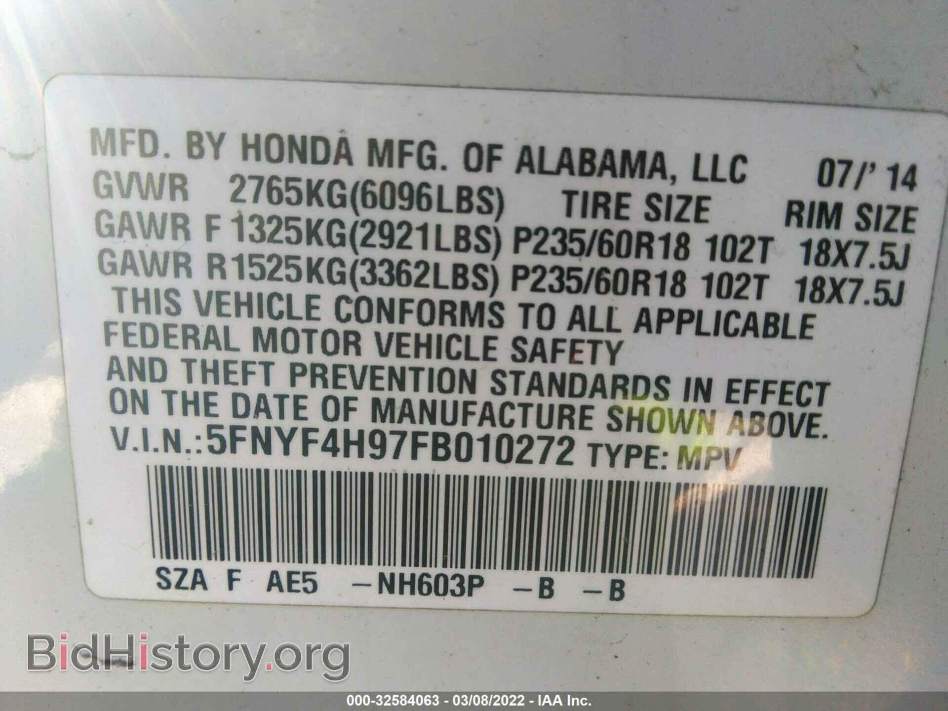 2015 HONDA PILOT - VIN: 5FNYF4H97FB010272 - Фото 9