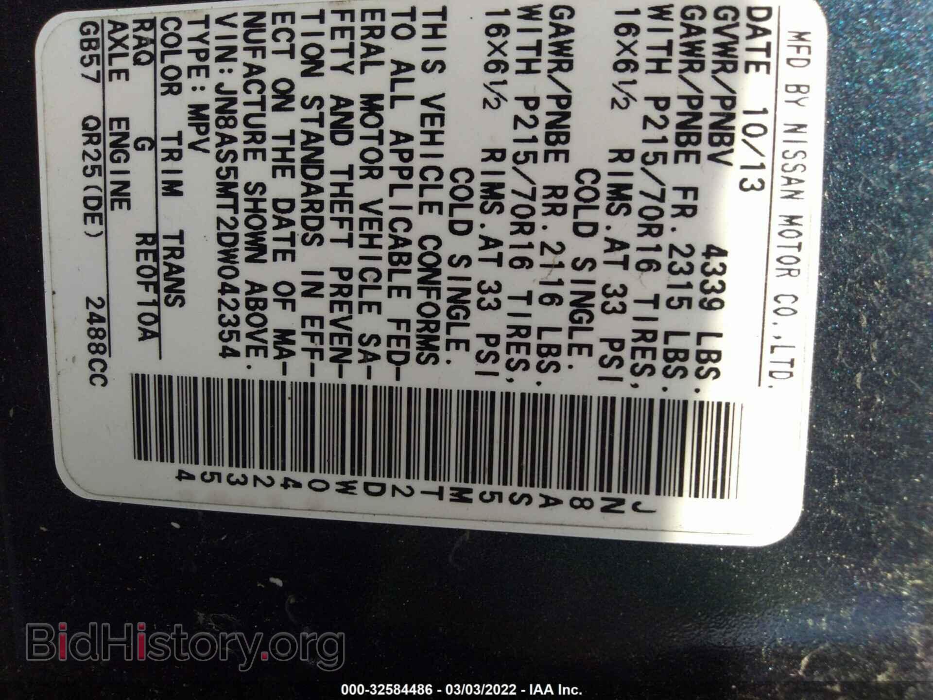 2013 NISSAN ROGUE - VIN: JN8AS5MT2DW042354 - Фото 9