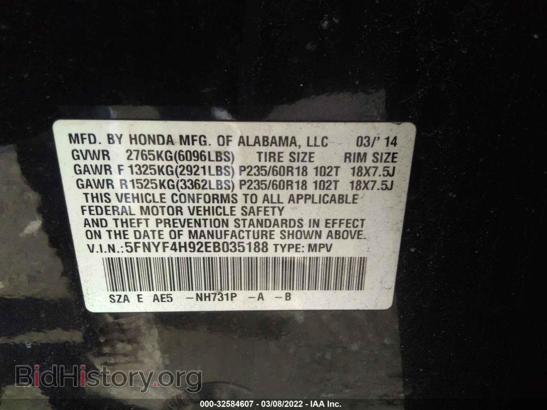2014 HONDA PILOT - VIN: 5FNYF4H92EB035188 - Фото 9