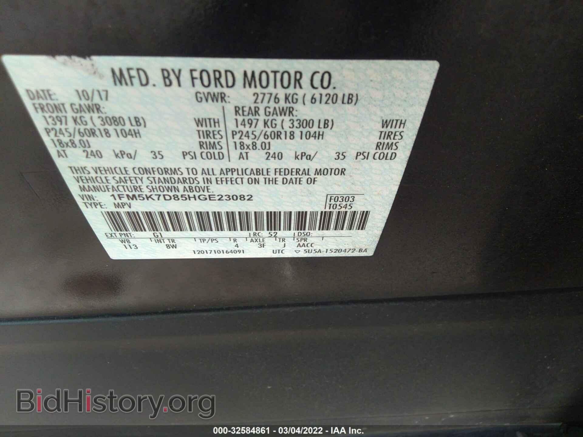 2017 FORD EXPLORER - VIN: 1FM5K7D85HGE23082 - Фото 9