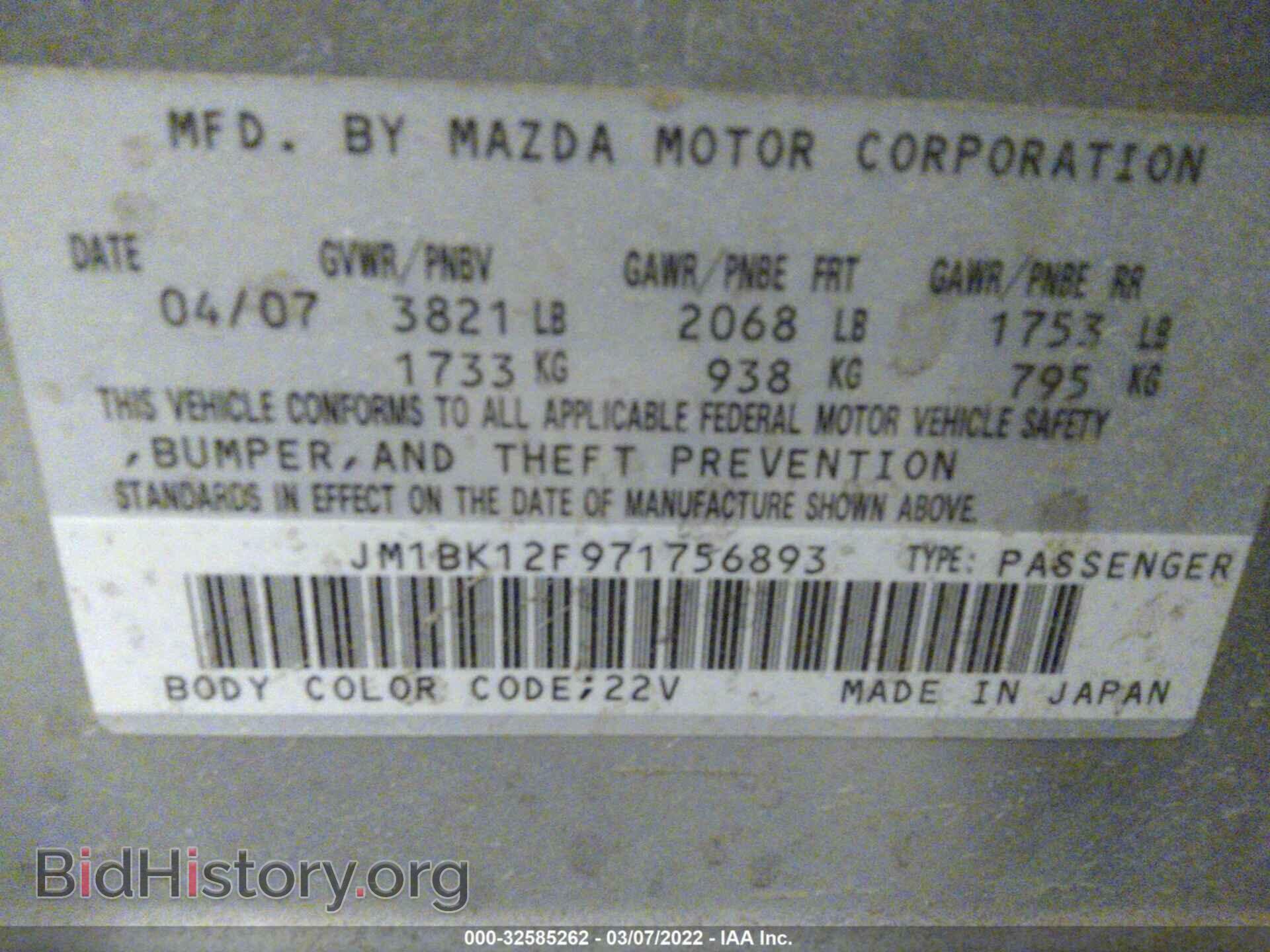 2007 MAZDA MAZDA3 - VIN: JM1BK12F971756893 - Фото 9