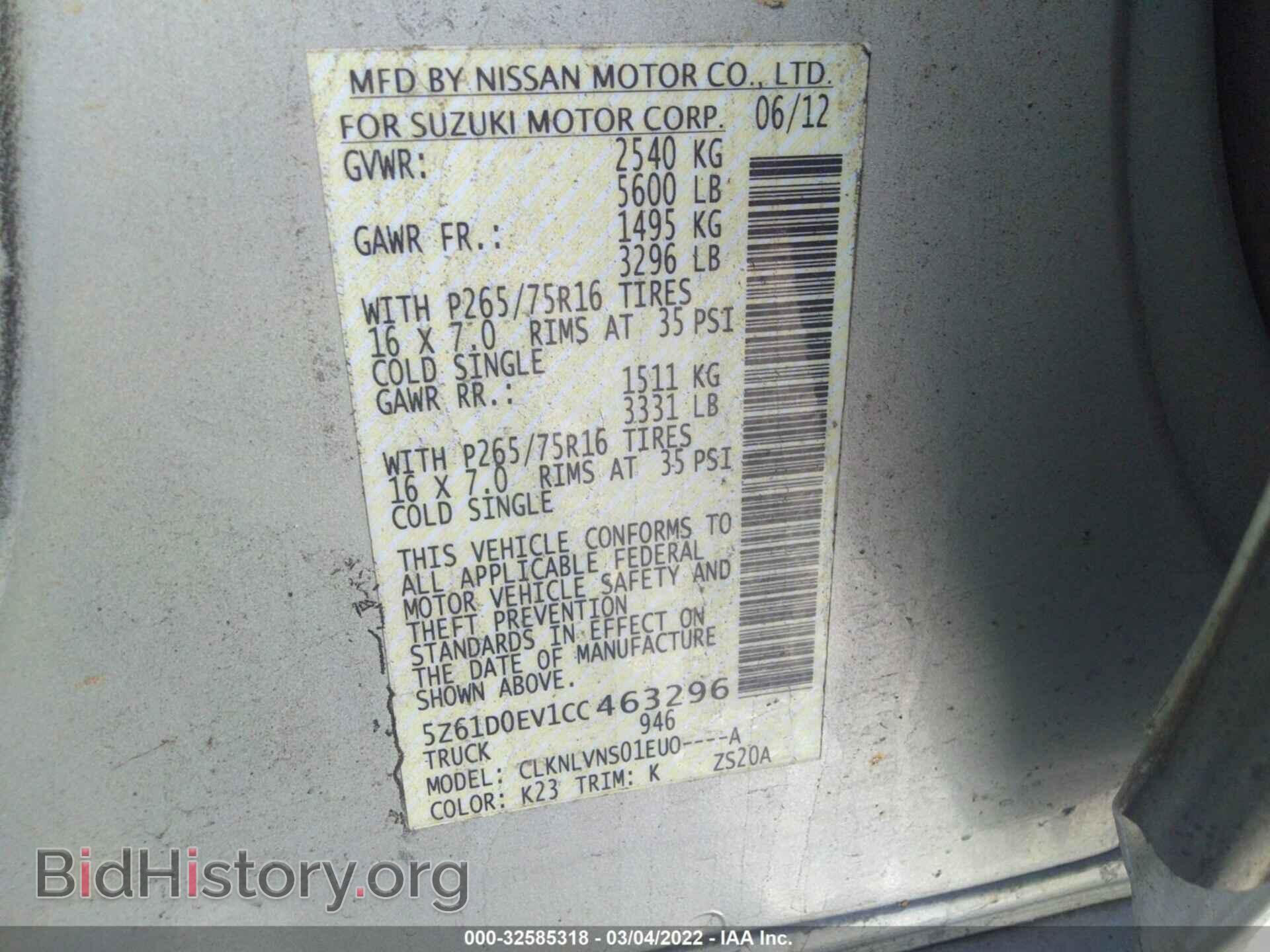 2012 SUZUKI EQUATOR - VIN: 5Z61D0EV1CC463296 - Фото 9
