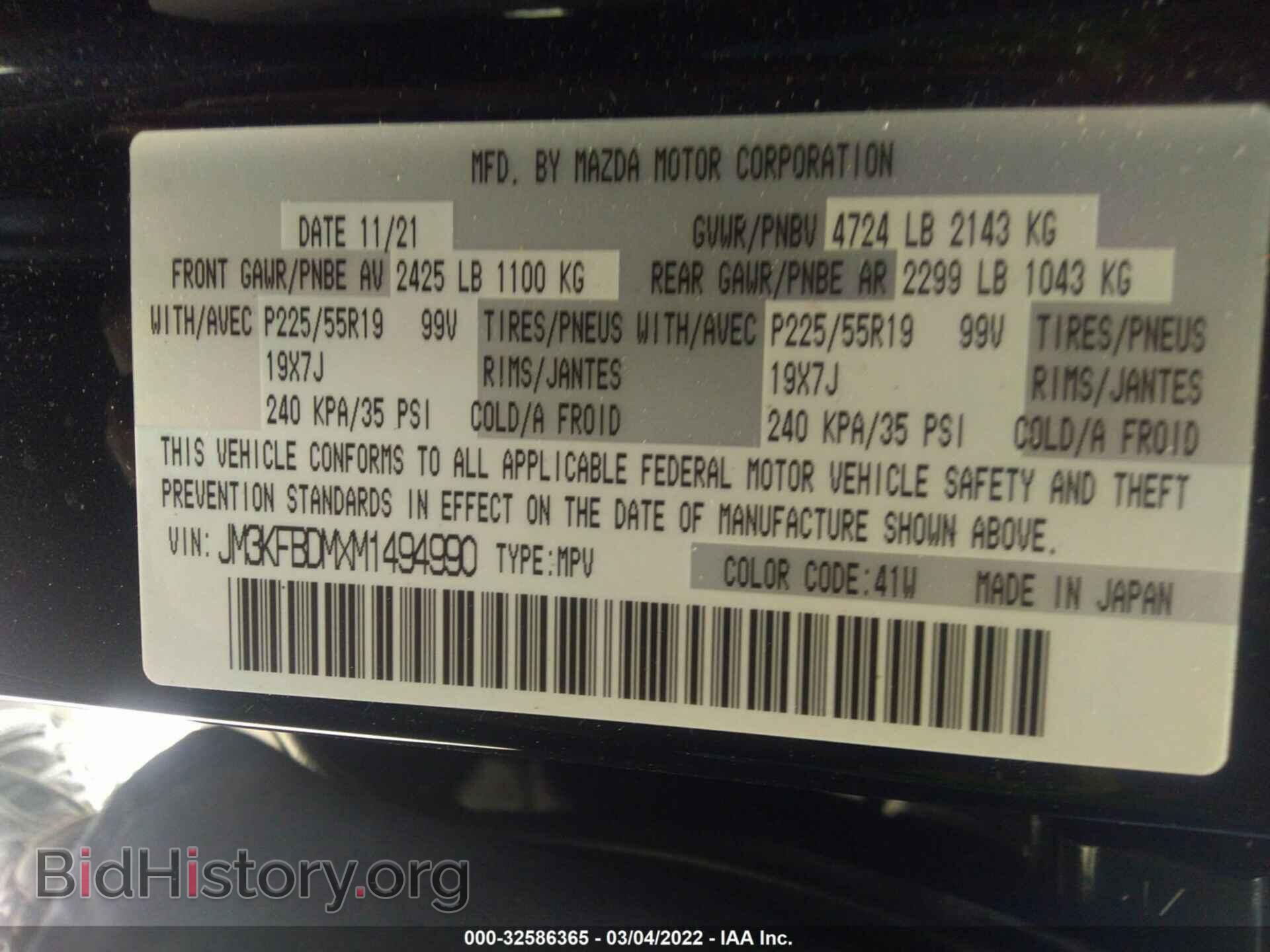 2021 MAZDA CX-5 - VIN: JM3KFBDMXM1494990 - Фото 9
