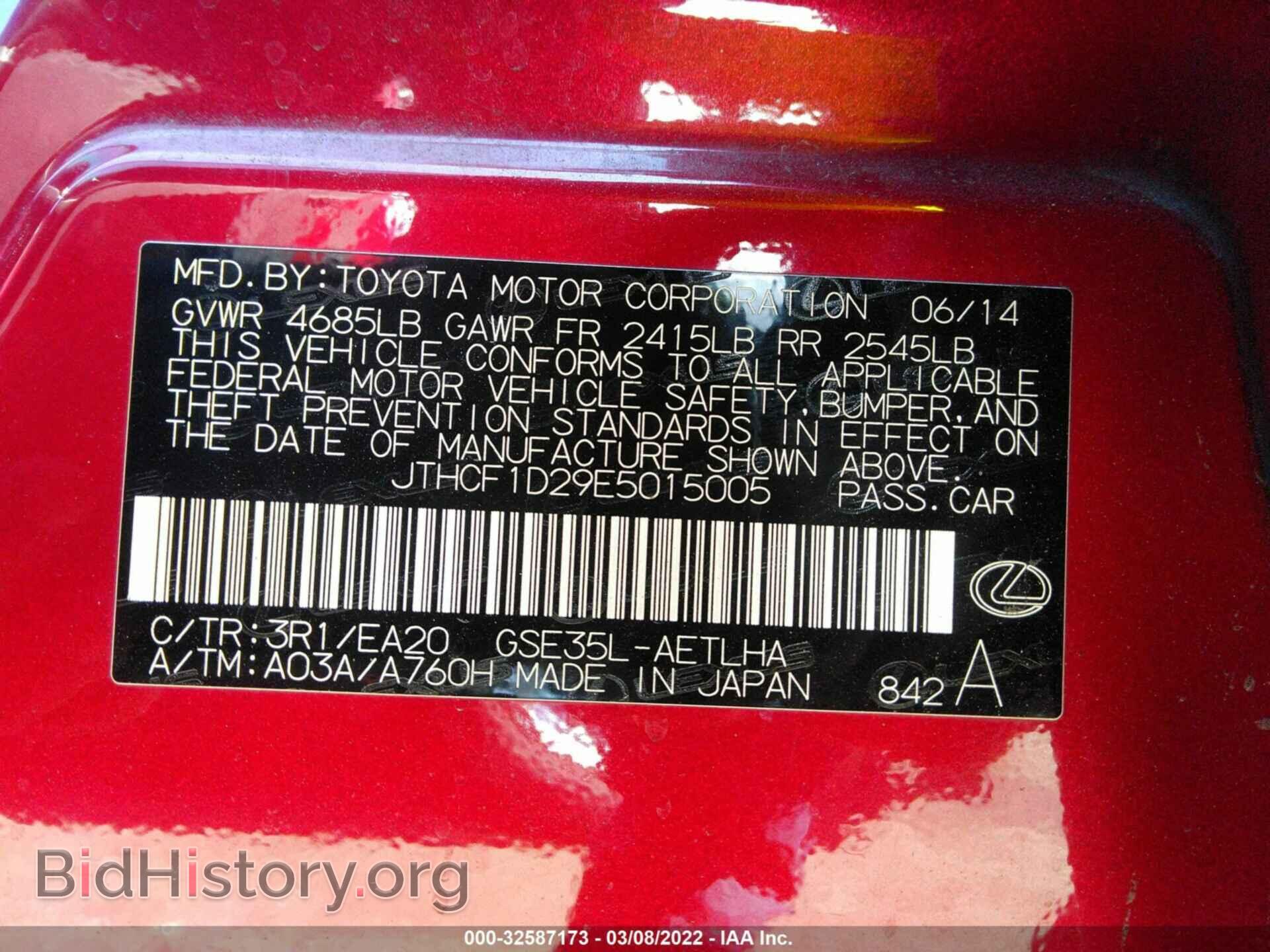 2014 LEXUS IS 250 - VIN: JTHCF1D29E5015005 - Фото 9