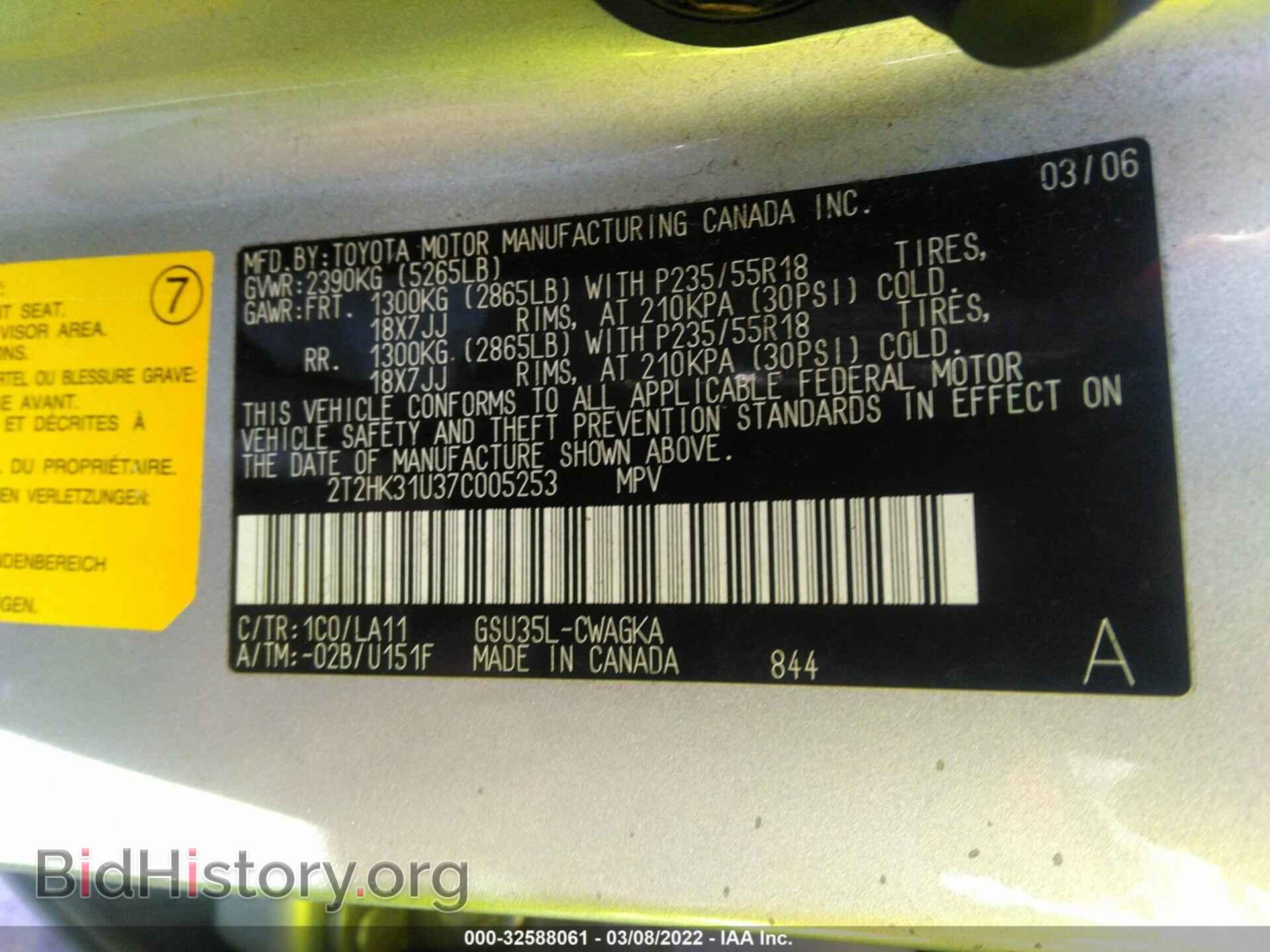 2007 LEXUS RX 350 - VIN: 2T2HK31U37C005253 - Фото 9