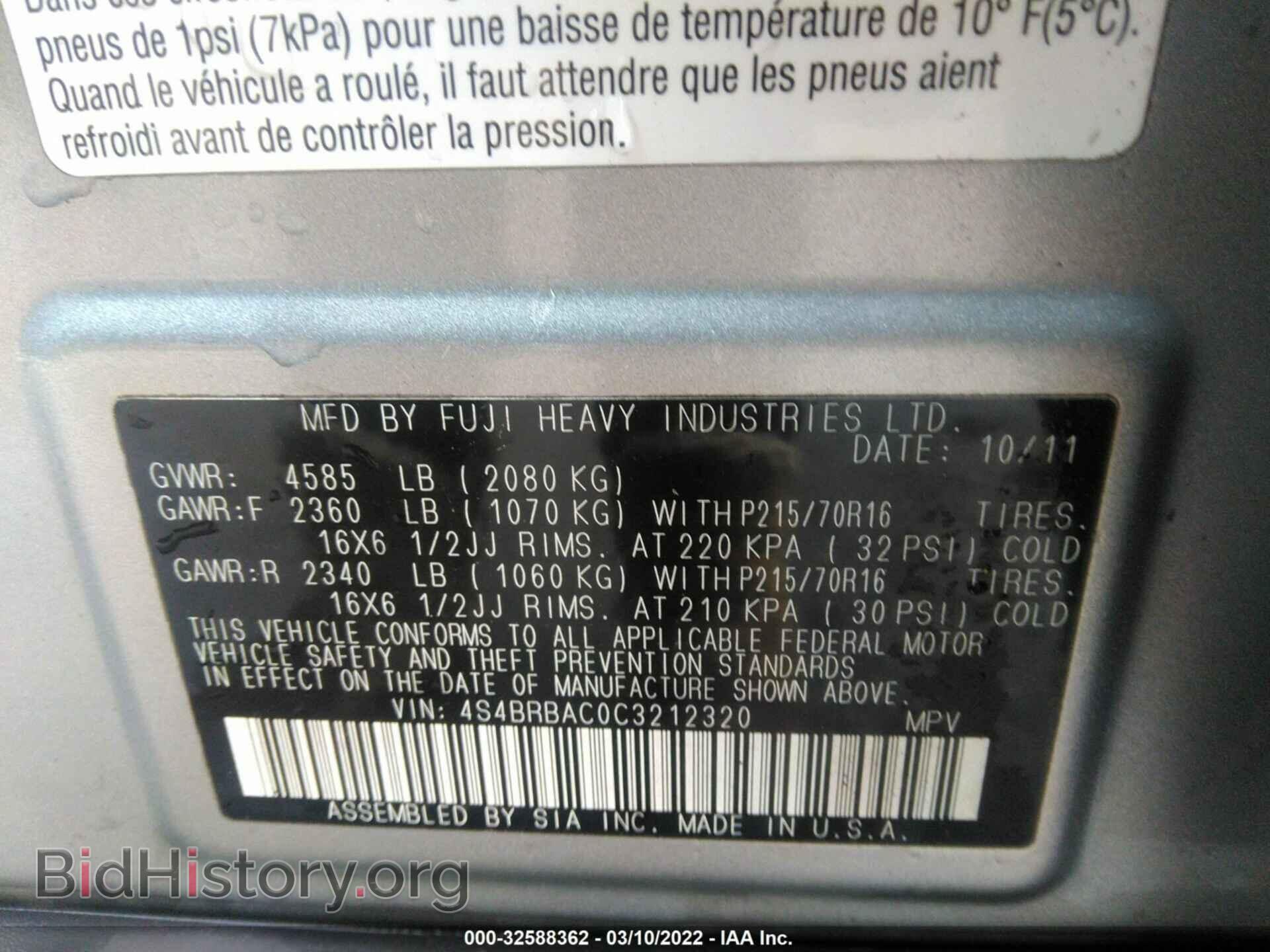 2012 SUBARU OUTBACK - VIN: 4S4BRBAC0C3212320 - Фото 9