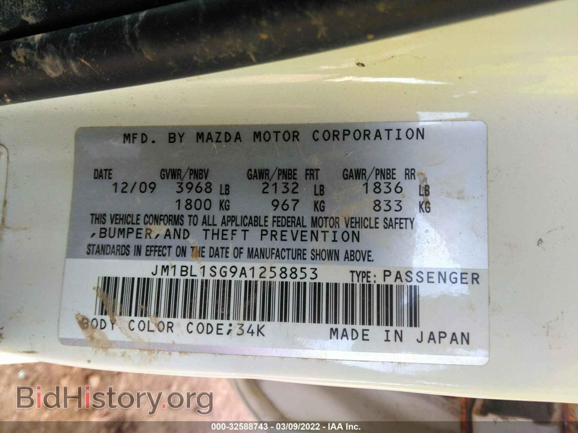 2010 MAZDA MAZDA3 - VIN: JM1BL1SG9A1258853 - Фото 9