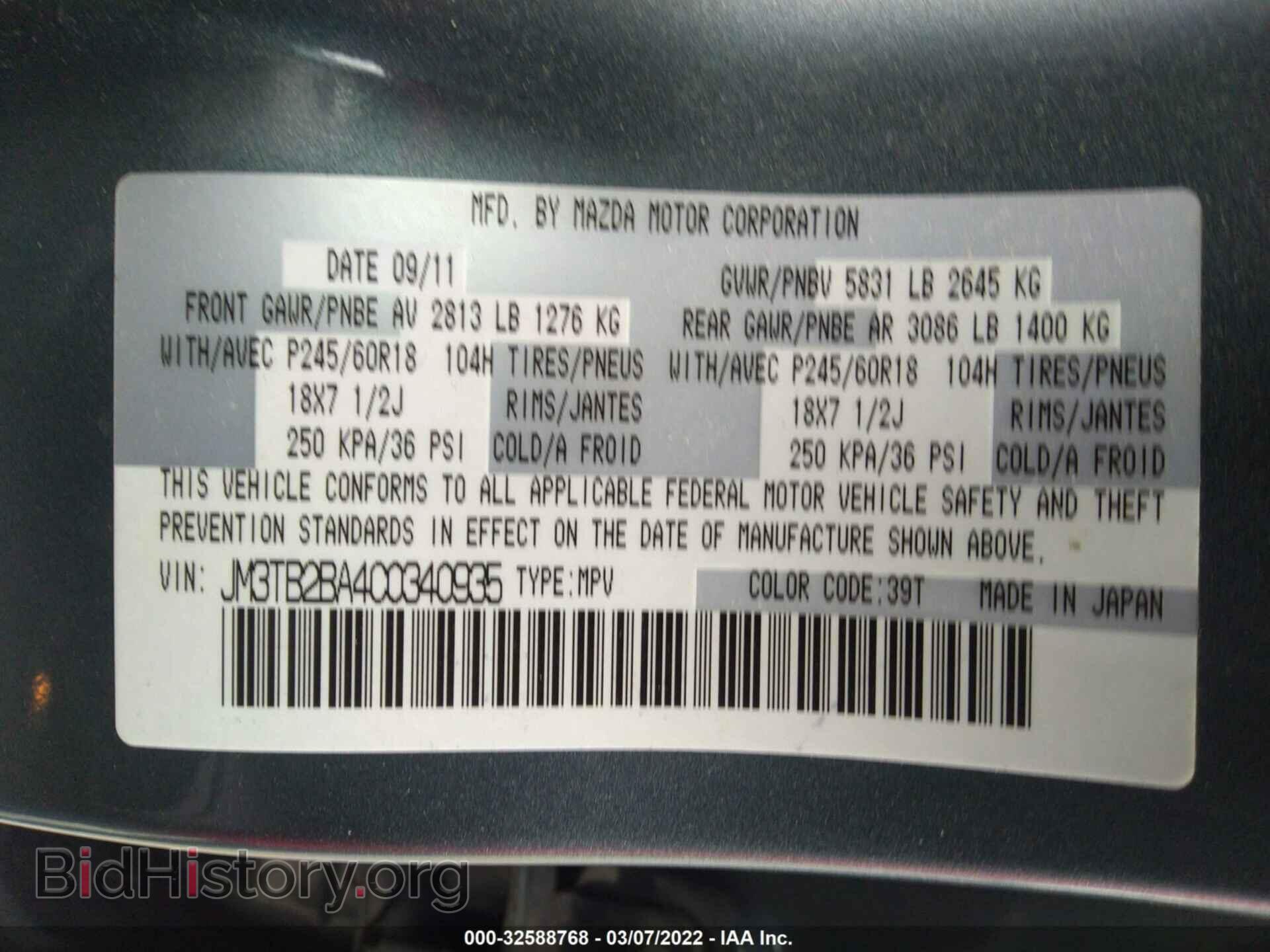 2012 MAZDA CX-9 - VIN: JM3TB2BA4C0340935 - Фото 9