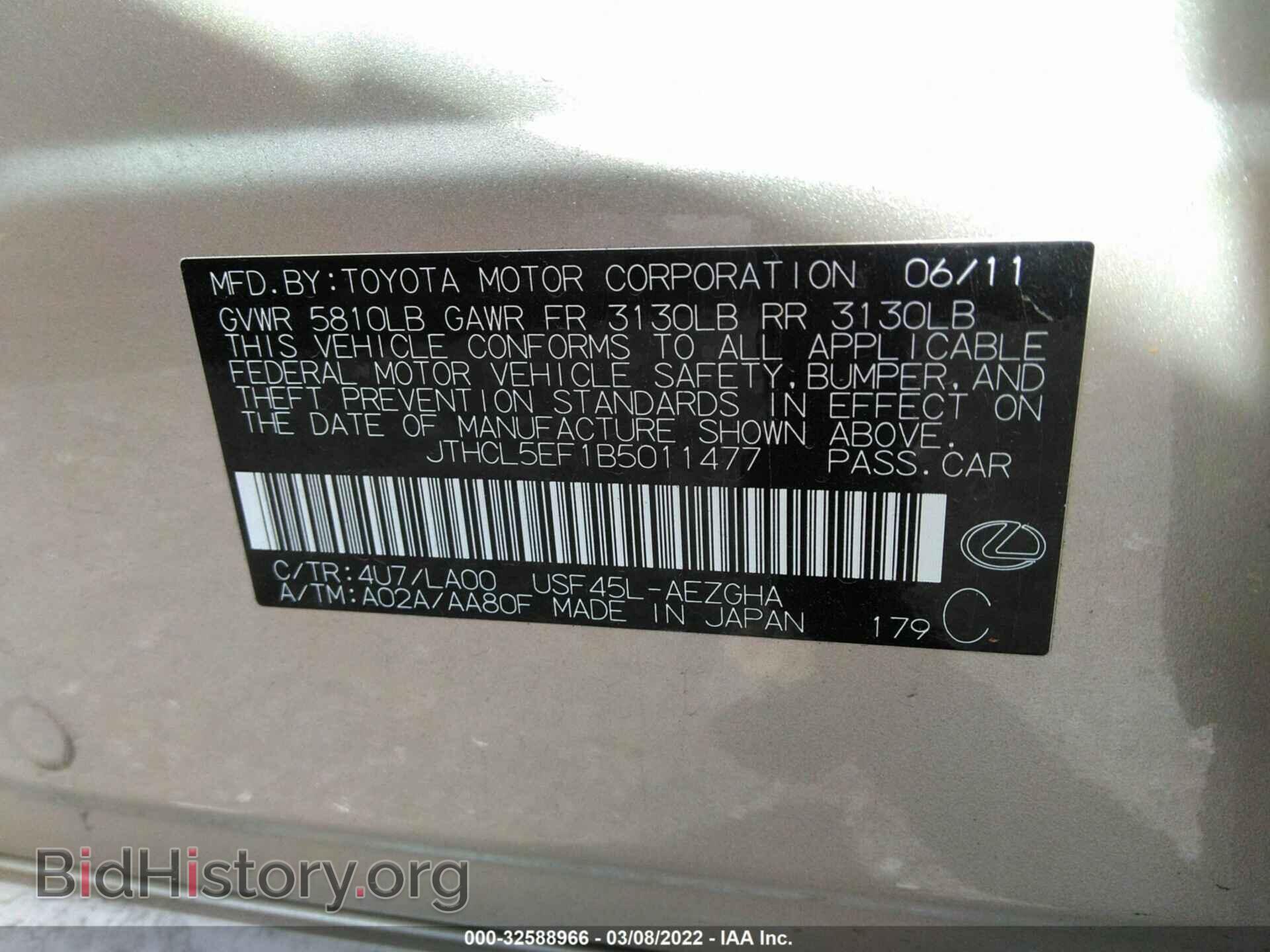 2011 LEXUS LS 460 - VIN: JTHCL5EF1B5011477 - Фото 9