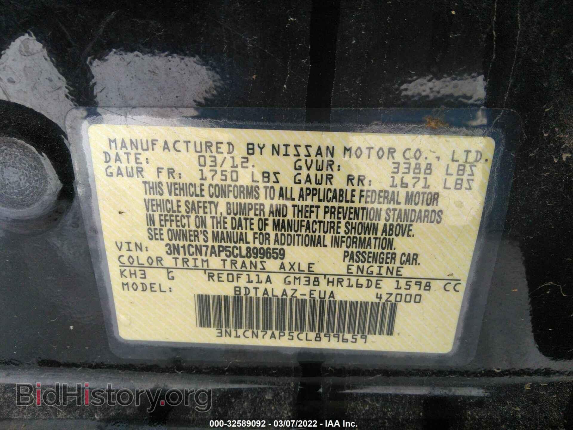 2012 NISSAN VERSA - VIN: 3N1CN7AP5CL899659 - Фото 9