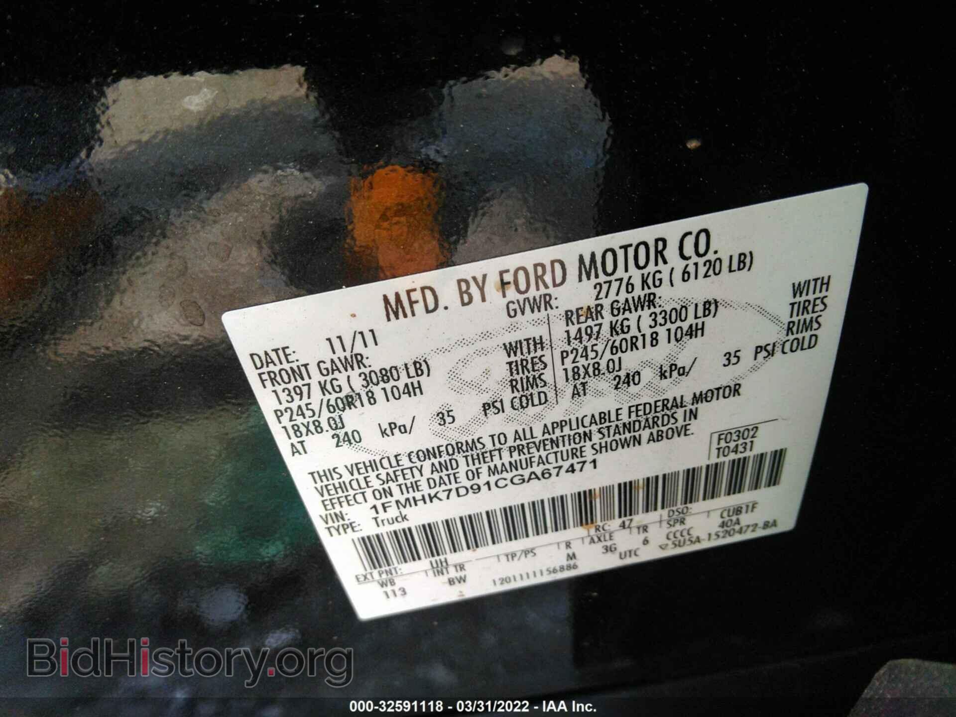 2012 FORD EXPLORER - VIN: 1FMHK7D91CGA67471 - Photo 9