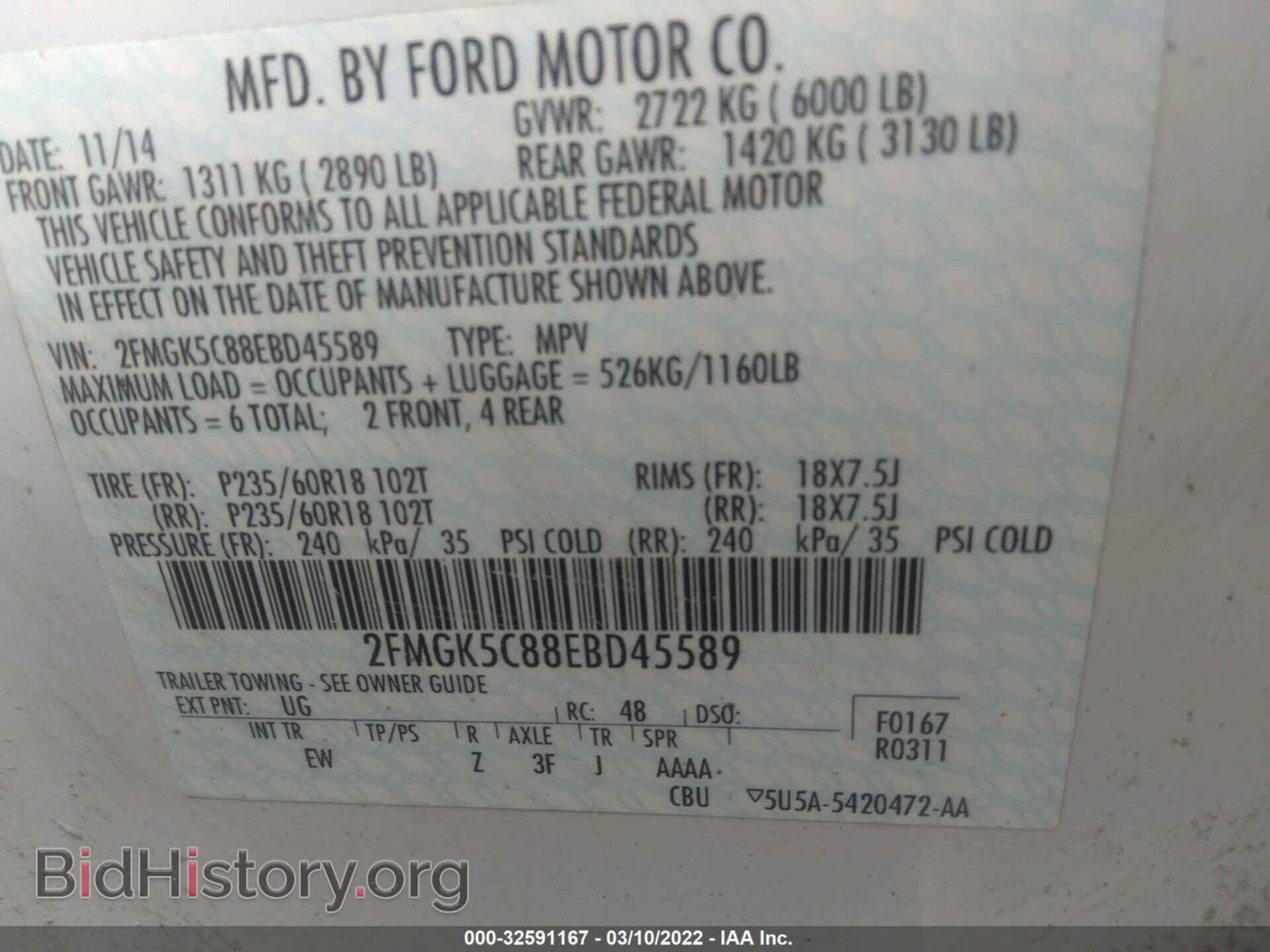 2014 FORD FLEX - VIN: 2FMGK5C88EBD45589 - Фото 9