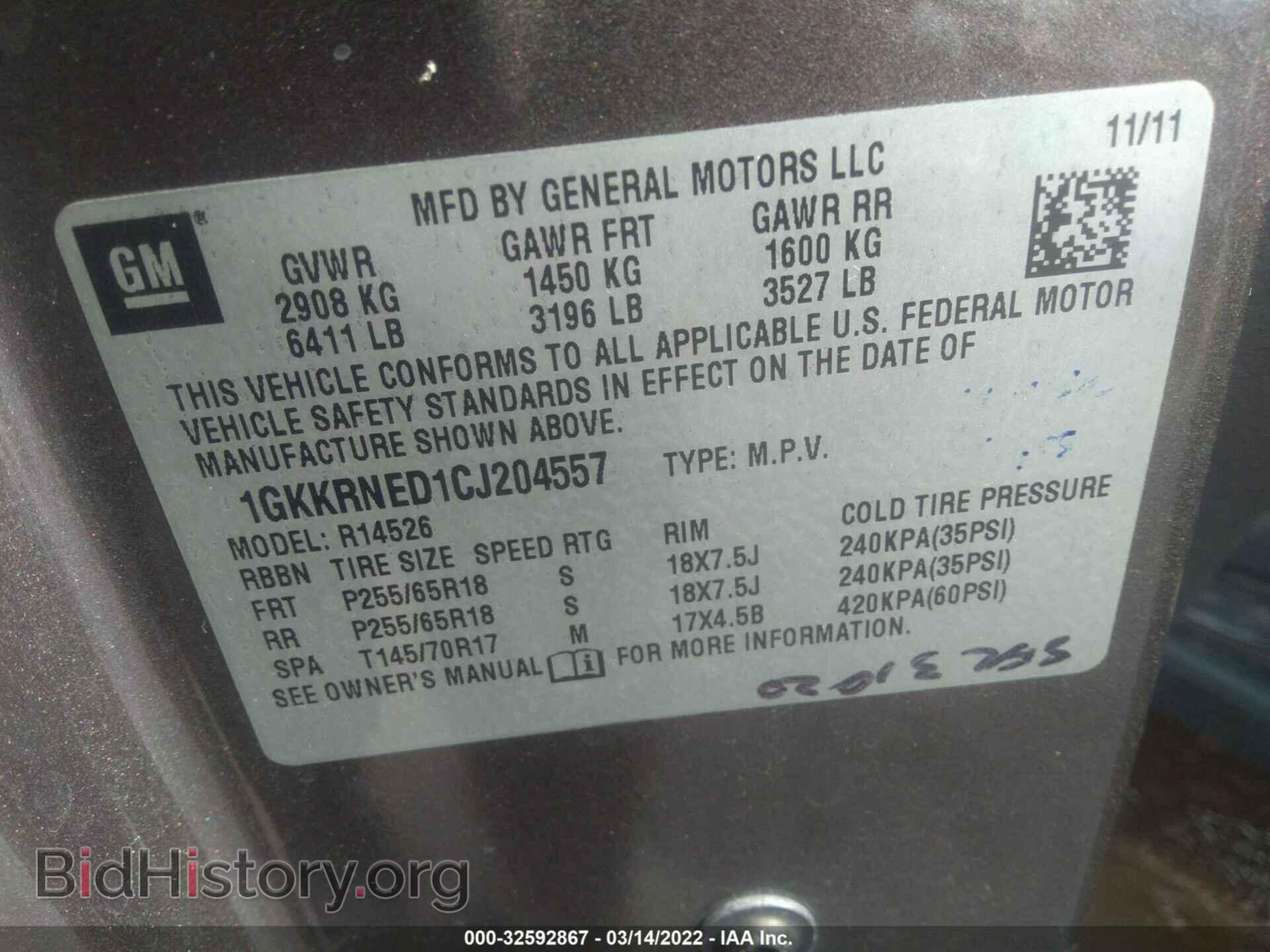 2012 GMC ACADIA - VIN: 1GKKRNED1CJ204557 - Фото 9