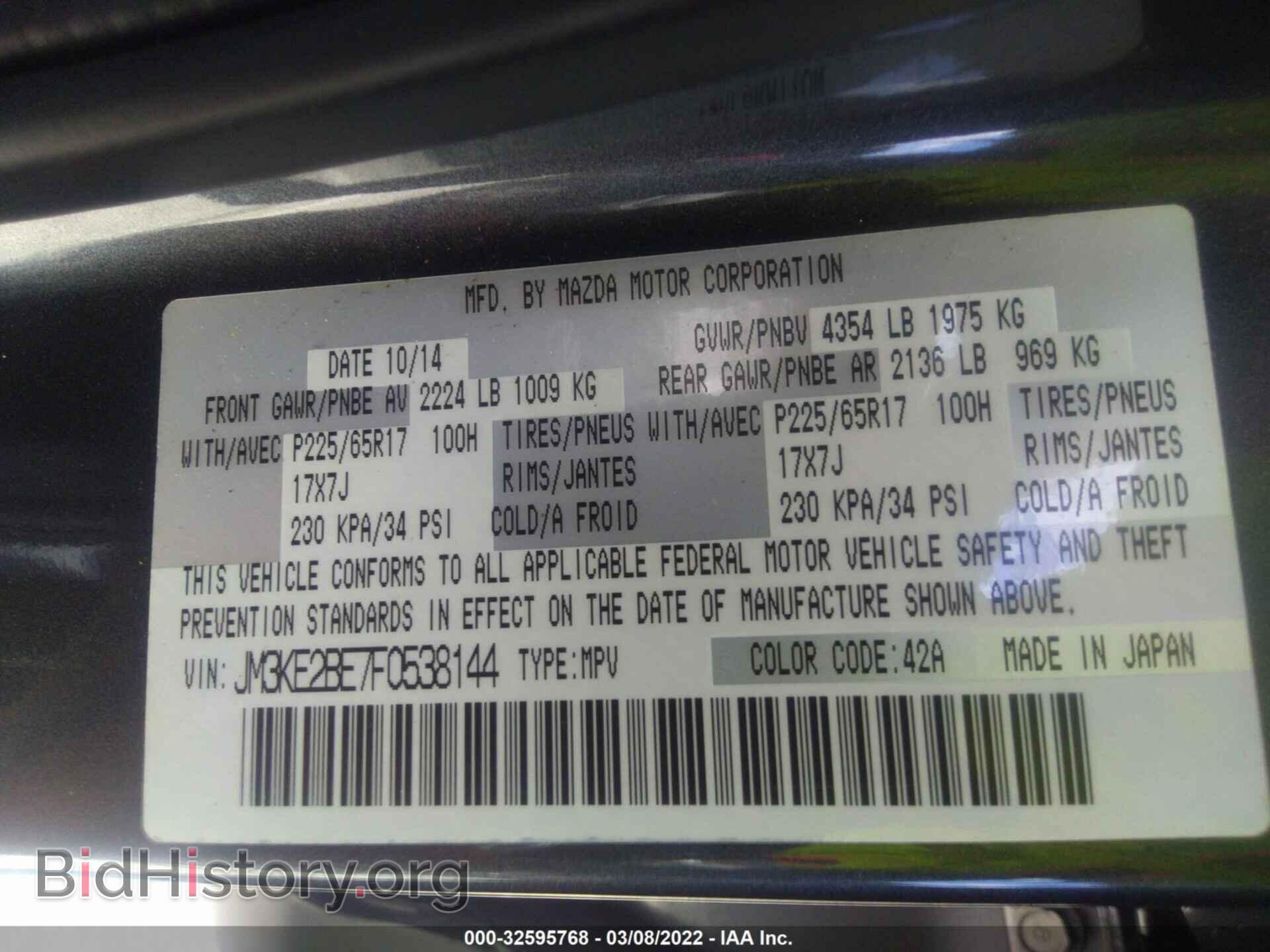 2015 MAZDA CX-5 - VIN: JM3KE2BE7F0538144 - Фото 9