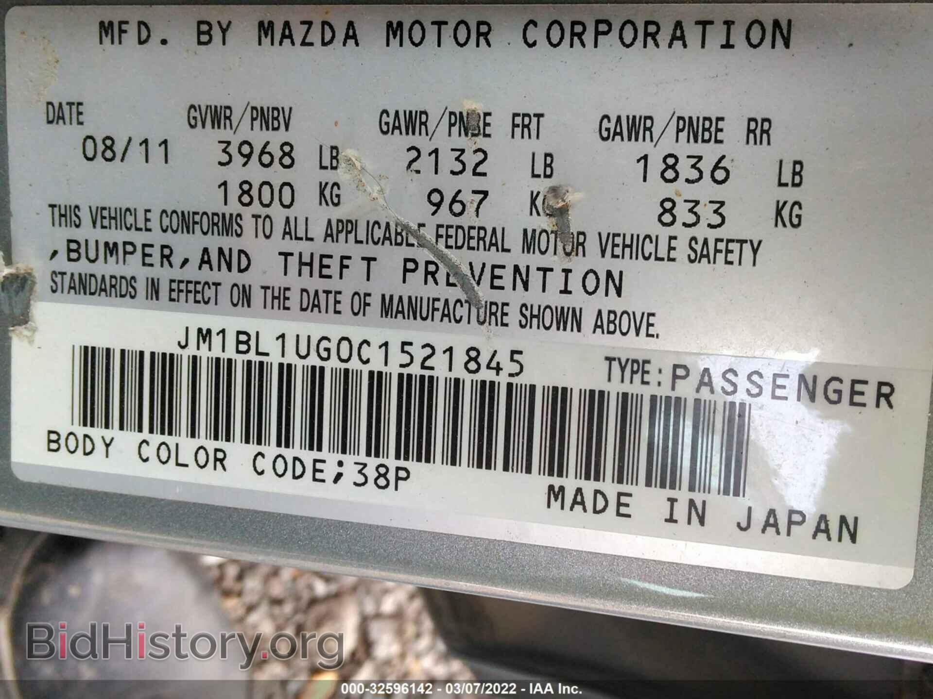 2012 MAZDA MAZDA3 - VIN: JM1BL1UG0C1521845 - Фото 9