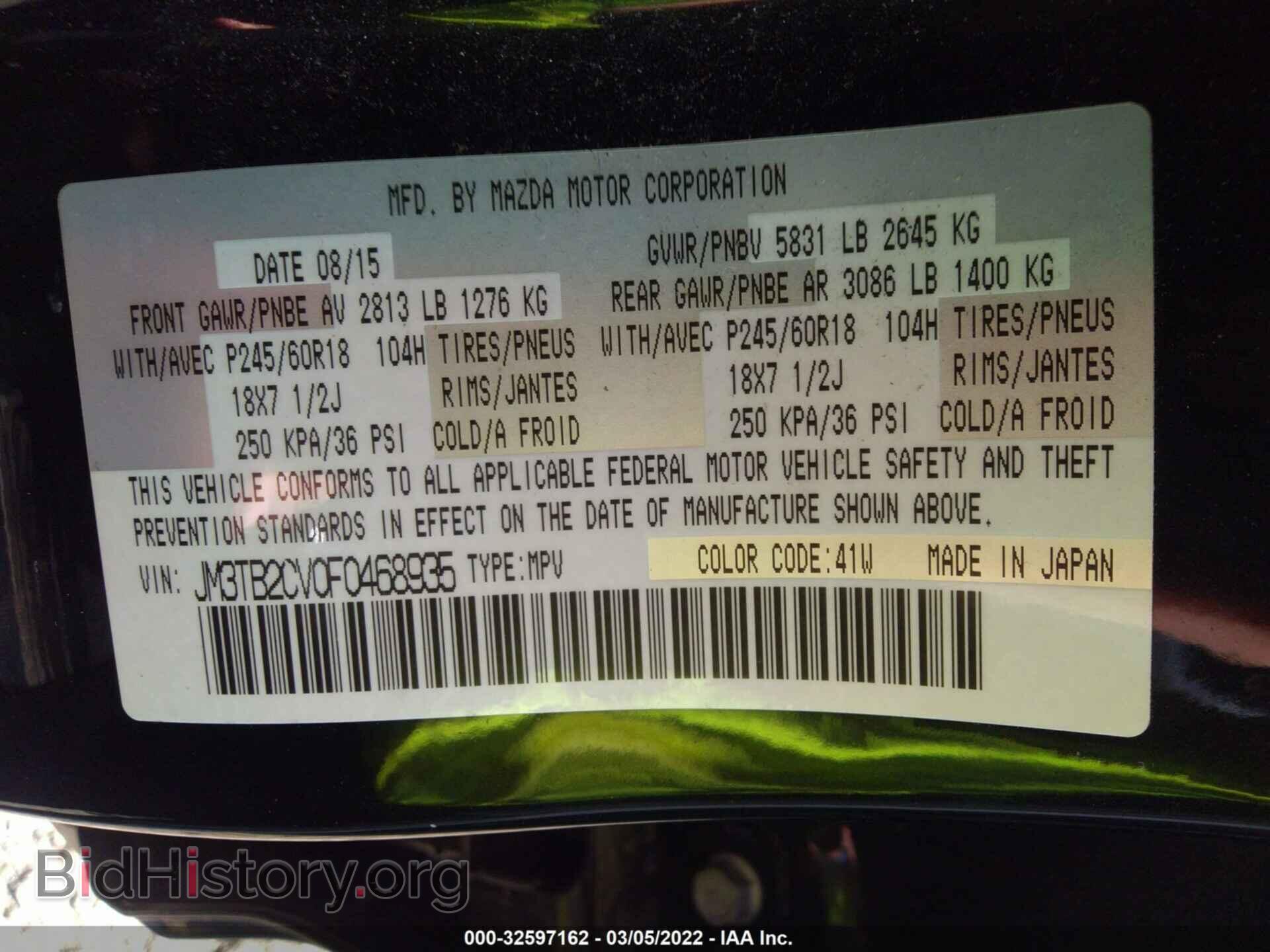 2015 MAZDA CX-9 - VIN: JM3TB2CV0F0468935 - Фото 9