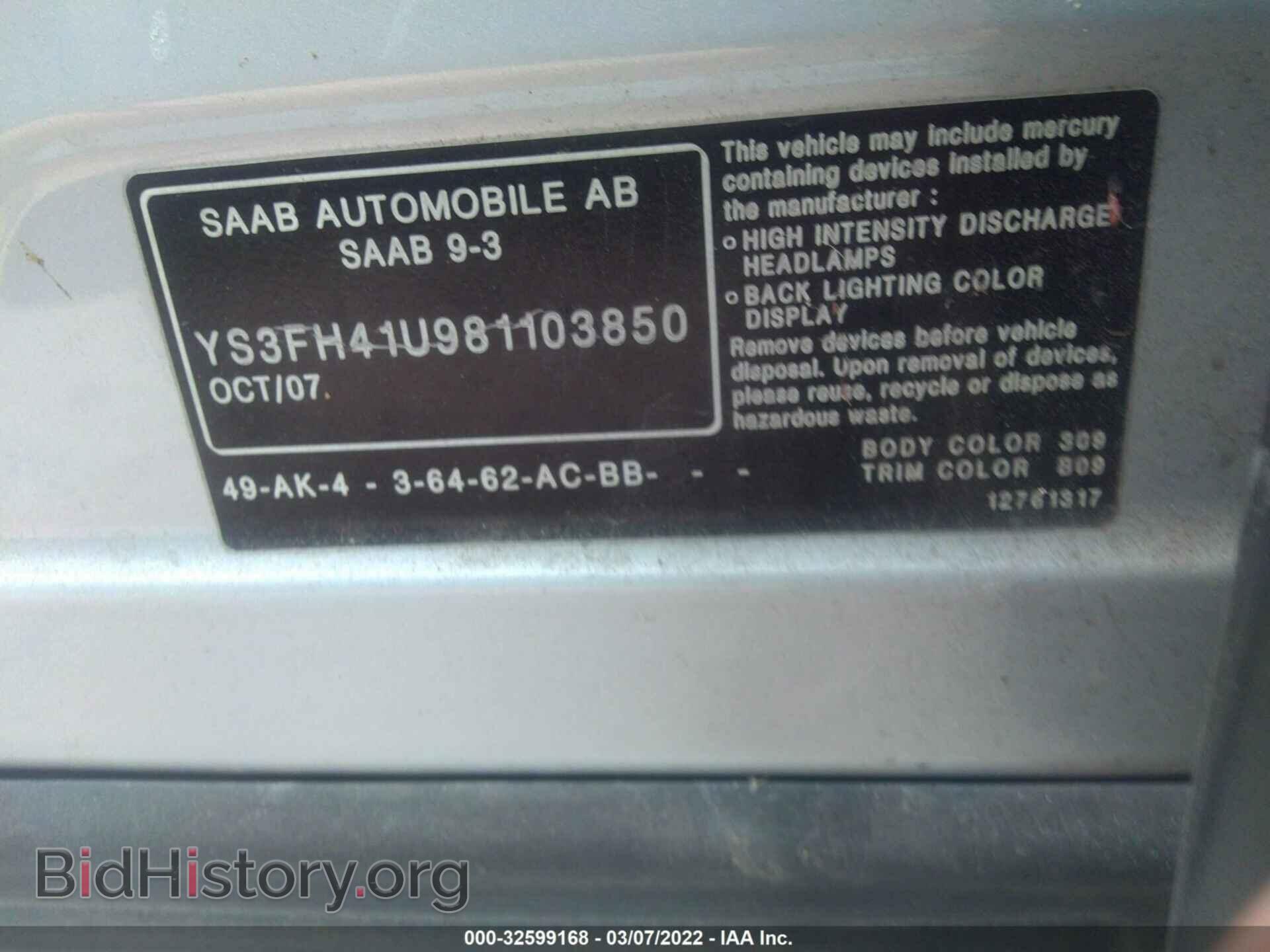 2008 SAAB 9-3 - VIN: YS3FH41U981103850 - Фото 9