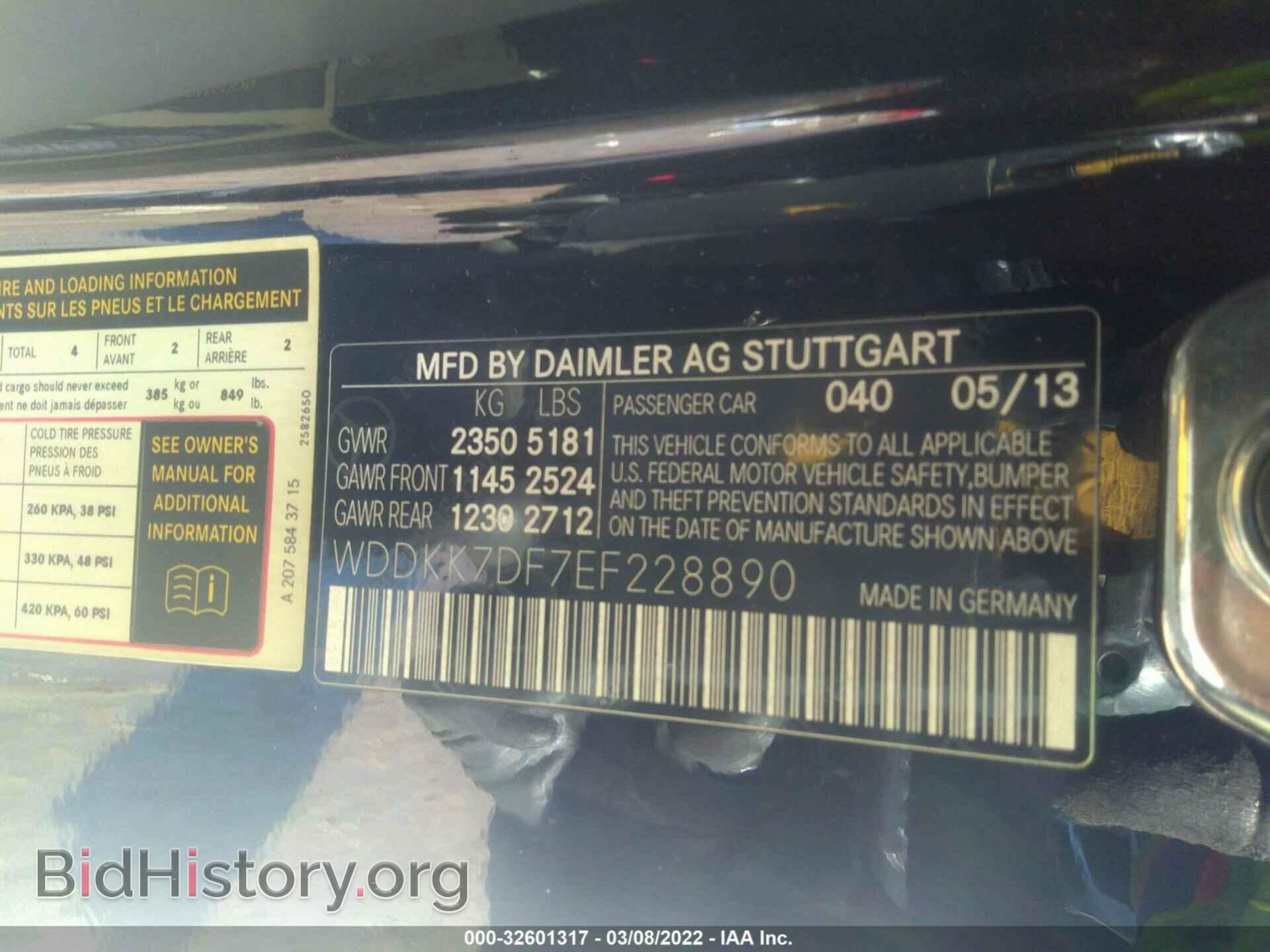 2014 MERCEDES-BENZ E-CLASS - VIN: WDDKK7DF7EF228890 - Фото 9