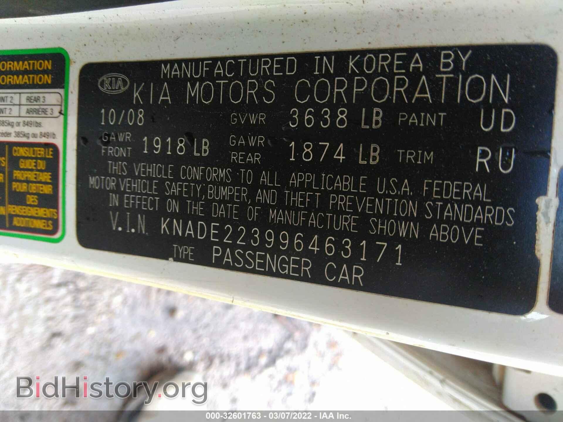 2009 KIA RIO - VIN: KNADE223996463171 - Фото 9