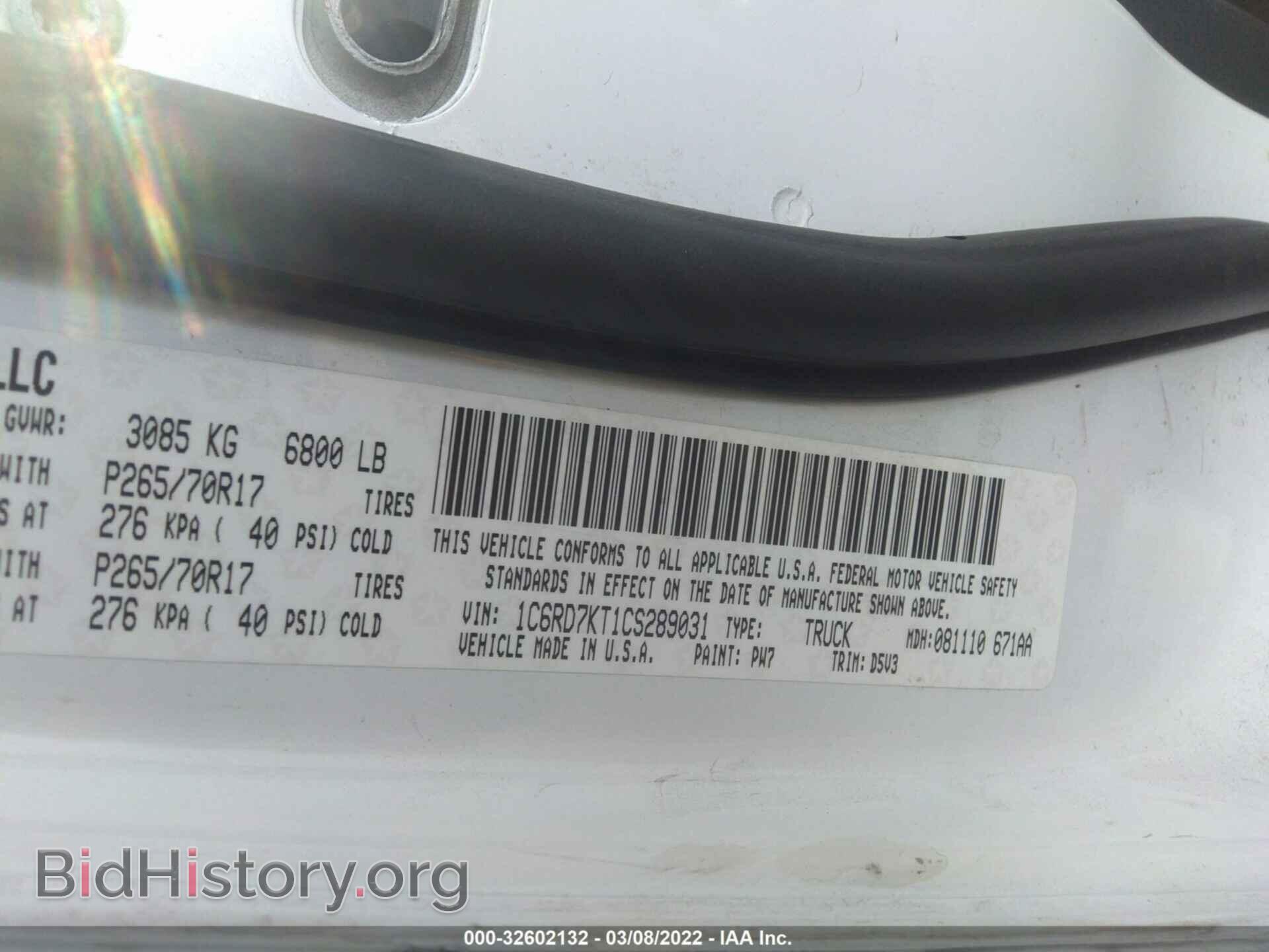 2012 RAM 1500 - VIN: 1C6RD7KT1CS289031 - Фото 9