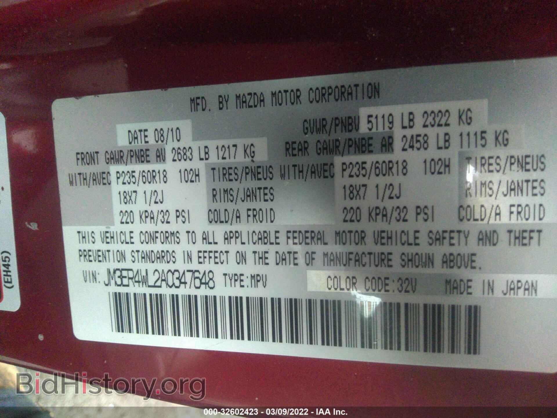 2010 MAZDA CX-7 - VIN: JM3ER4WL2A0347648 - Фото 9