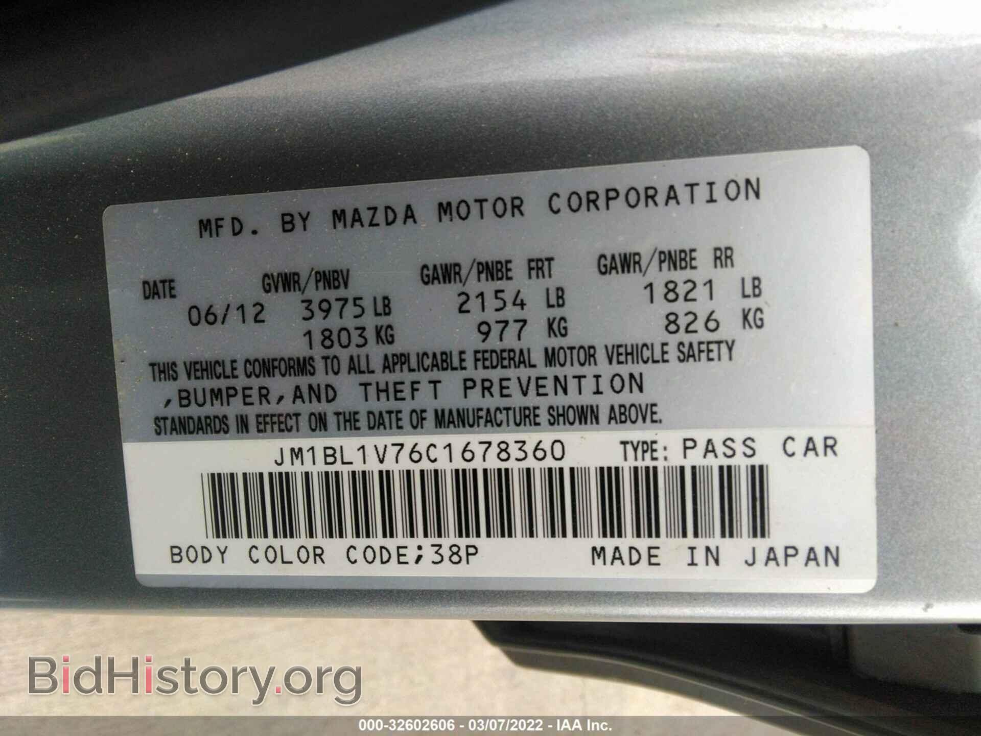 2012 MAZDA MAZDA3 - VIN: JM1BL1V76C1678360 - Фото 9