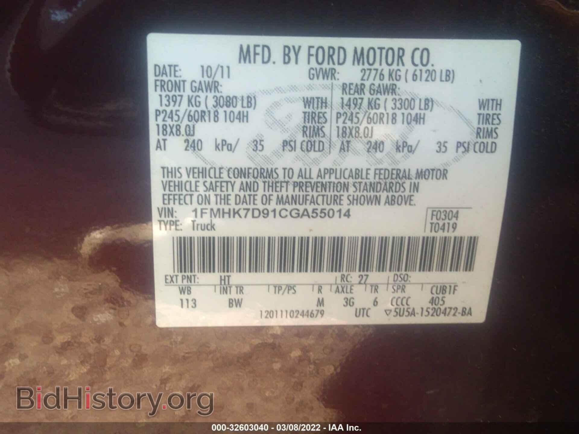 2012 FORD EXPLORER - VIN: 1FMHK7D91CGA55014 - Photo 9