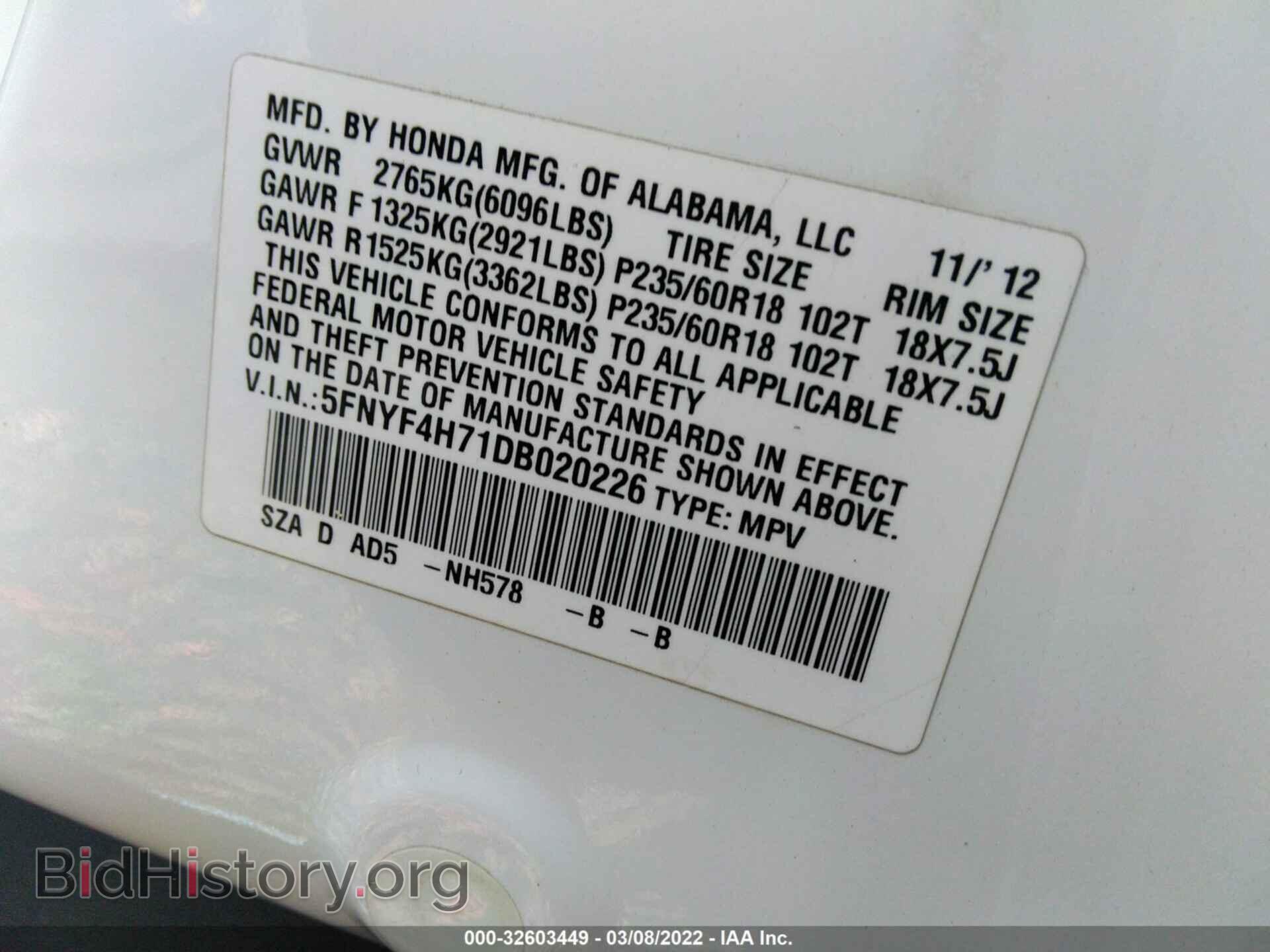 2013 HONDA PILOT - VIN: 5FNYF4H71DB020226 - Фото 9