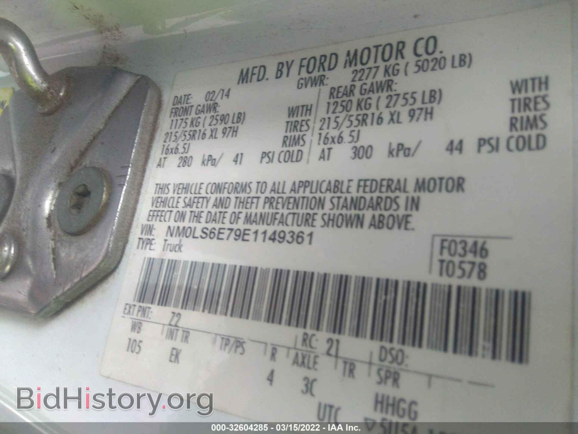 2014 FORD TRANSIT CONNECT - VIN: NM0LS6E79E1149361 - Фото 9