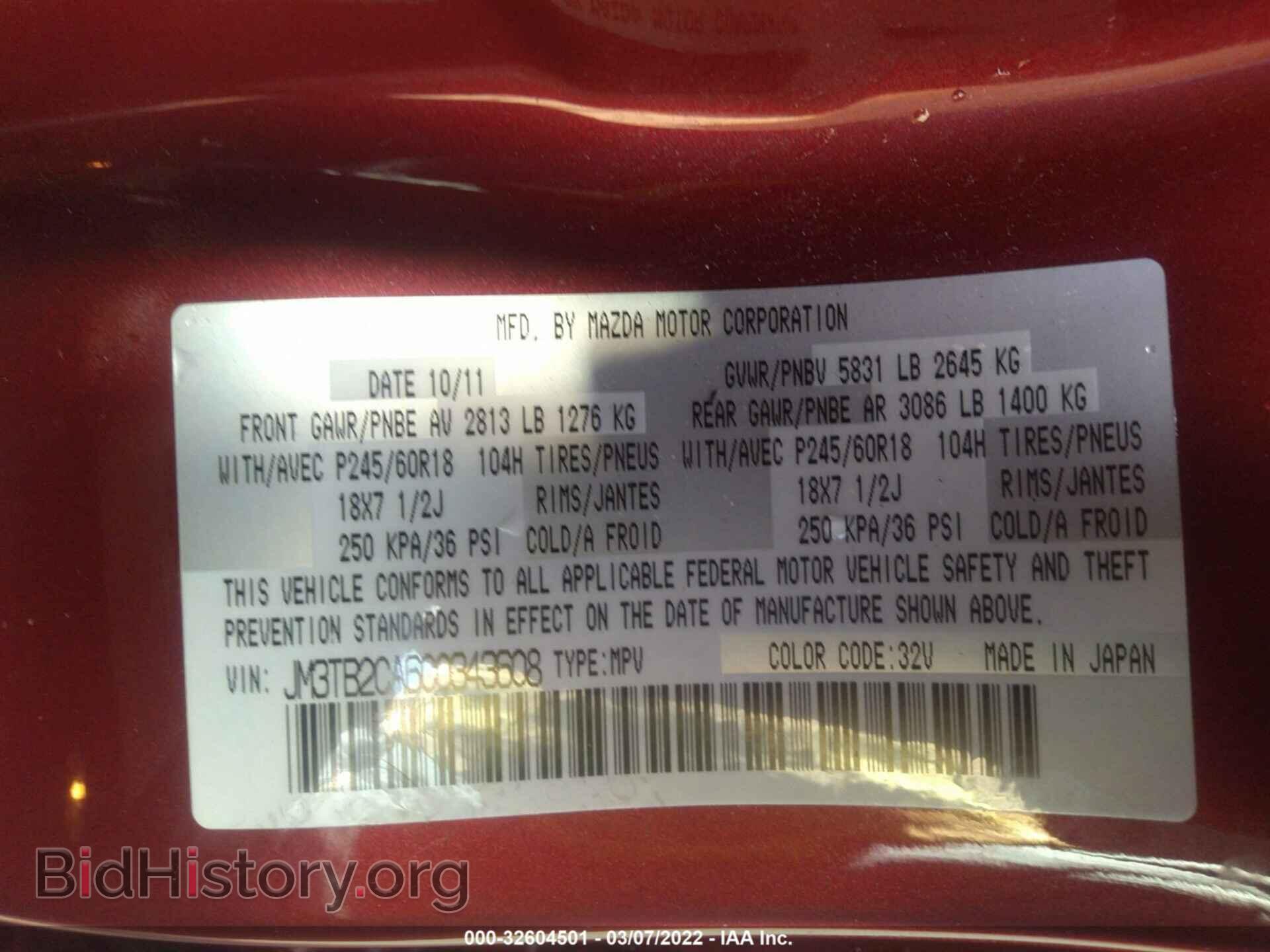 2012 MAZDA CX-9 - VIN: JM3TB2CA6C0343608 - Фото 9