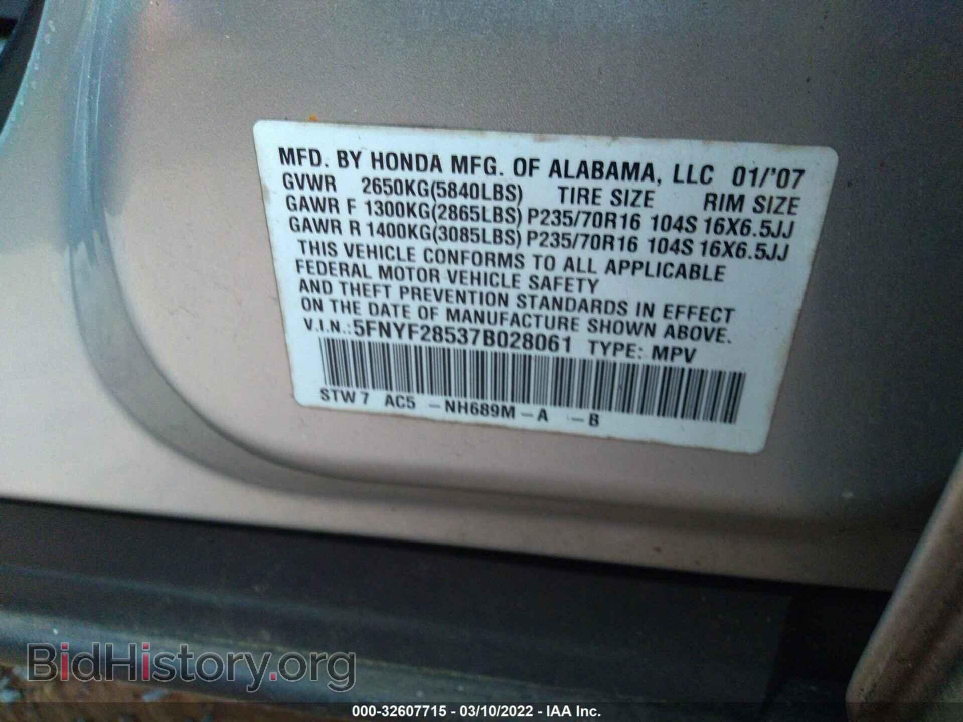 2007 HONDA PILOT - VIN: 5FNYF28537B028061 - Фото 9