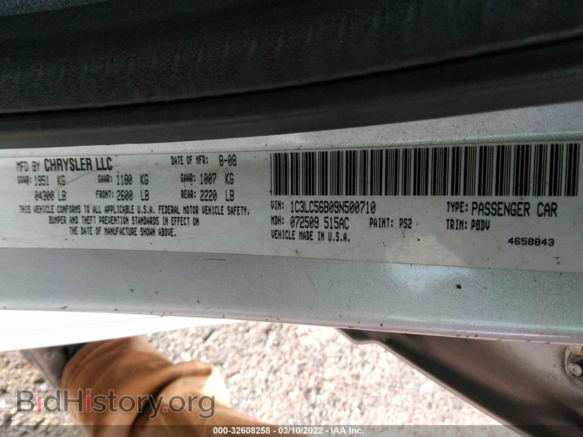 2009 CHRYSLER SEBRING - VIN: 1C3LC56B09N500710 - Фото 9