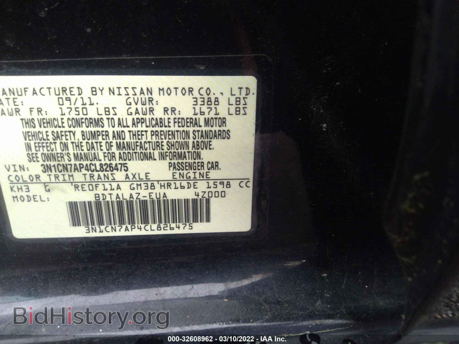 2012 NISSAN VERSA - VIN: 3N1CN7AP4CL826475 - Фото 9