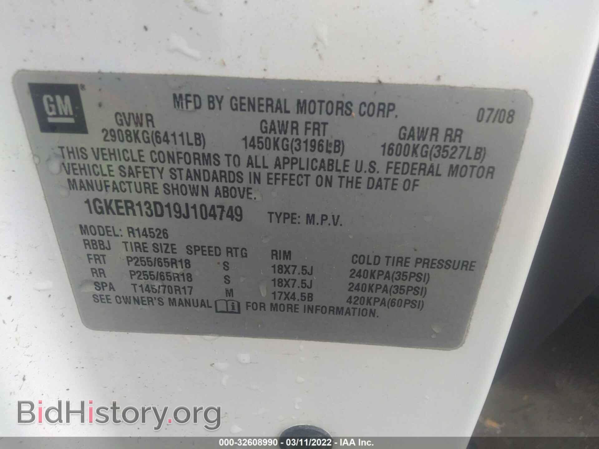2009 GMC ACADIA - VIN: 1GKER13D19J104749 - Фото 9